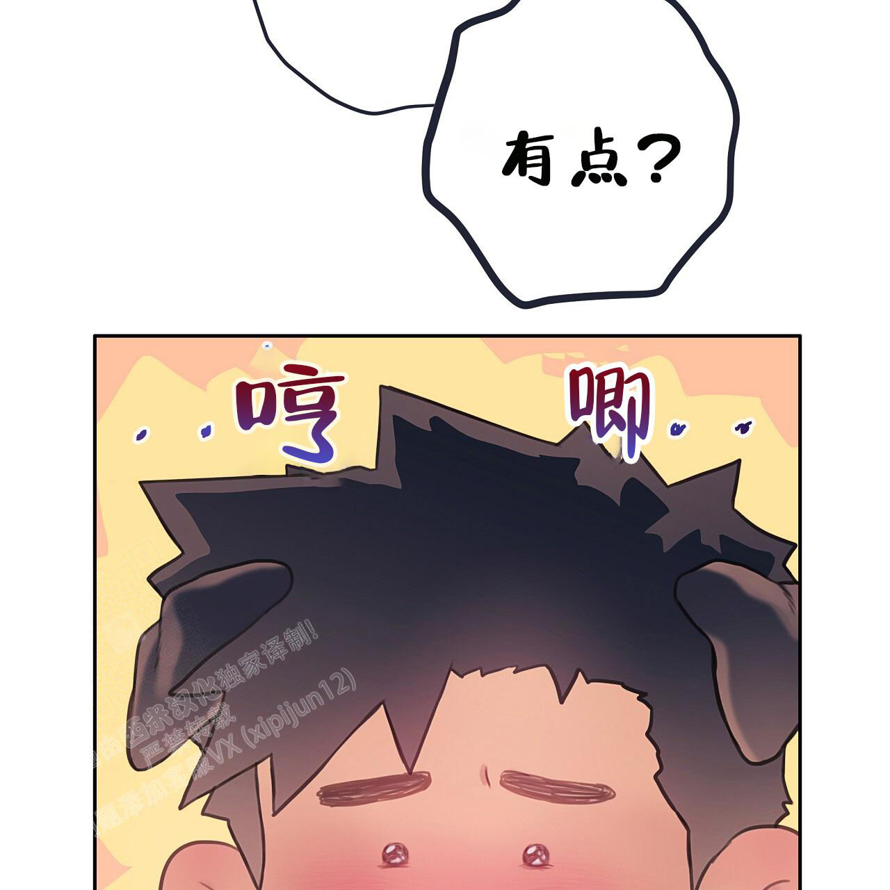 《不许动》漫画最新章节第27话免费下拉式在线观看章节第【31】张图片