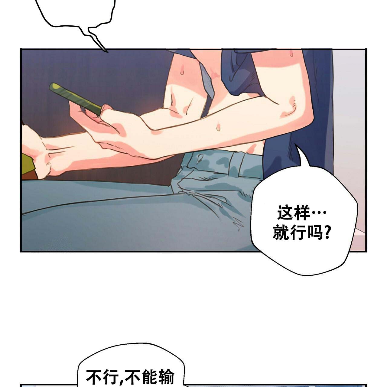 《不许动》漫画最新章节第8话免费下拉式在线观看章节第【18】张图片