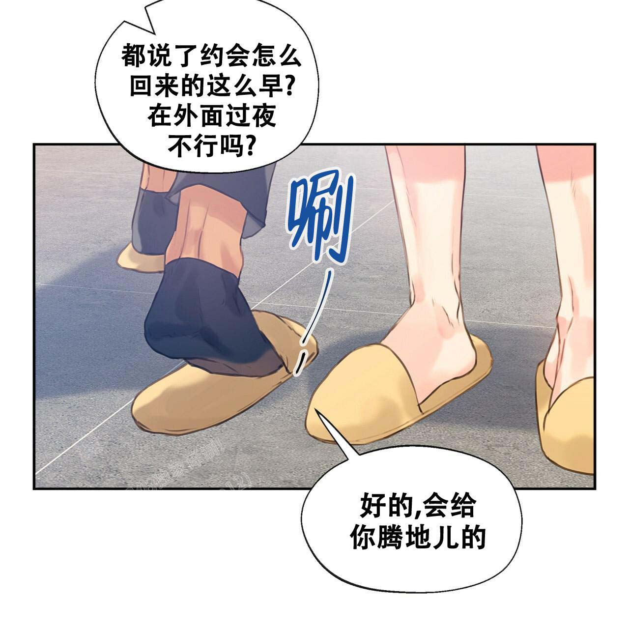 《不许动》漫画最新章节第16话免费下拉式在线观看章节第【47】张图片