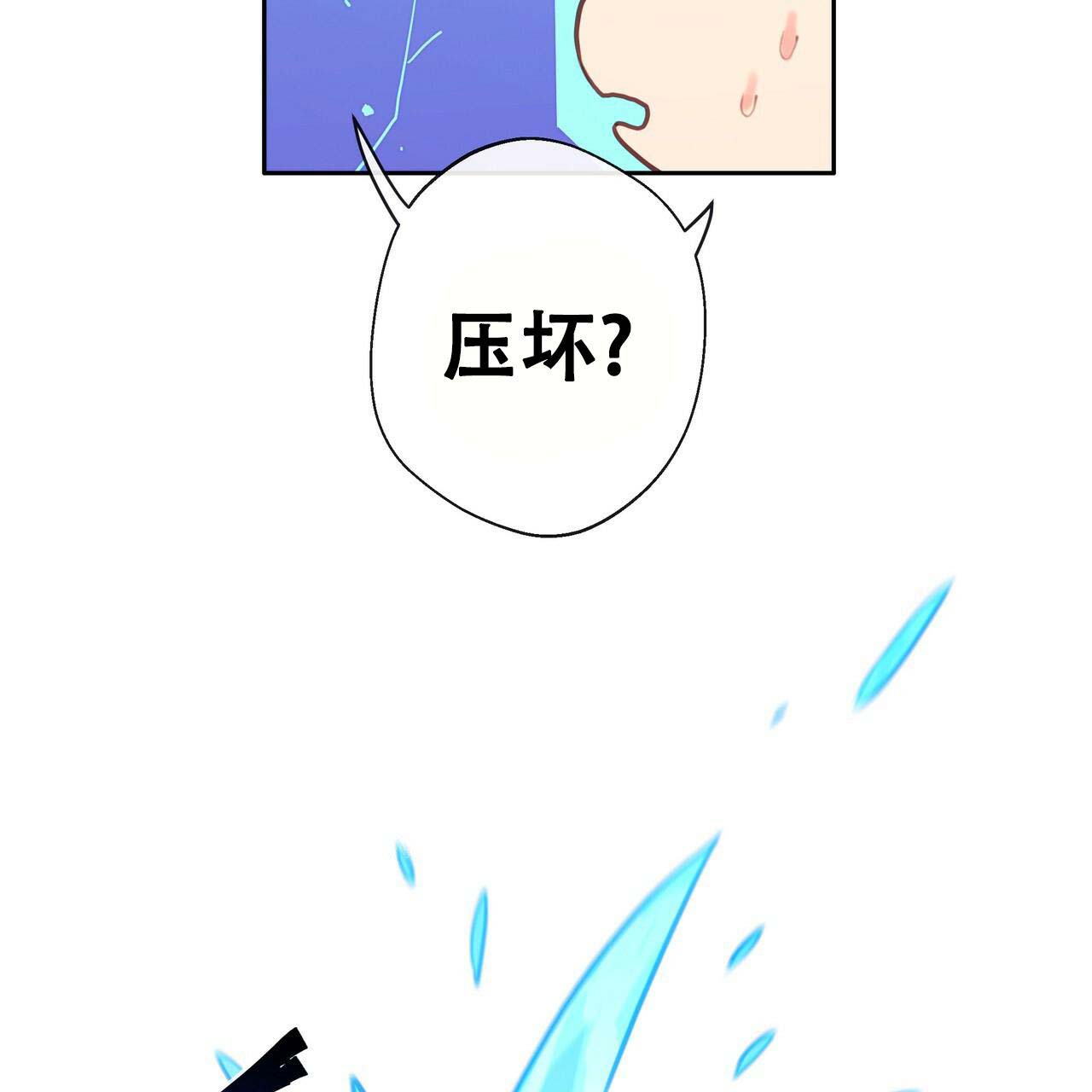 《不许动》漫画最新章节第11话免费下拉式在线观看章节第【25】张图片