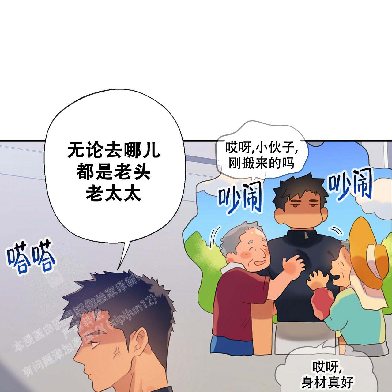 《不许动》漫画最新章节第17话免费下拉式在线观看章节第【24】张图片