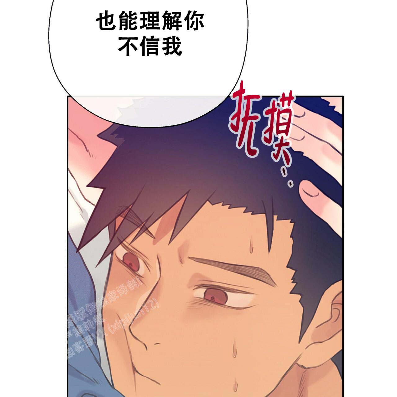 《不许动》漫画最新章节第19话免费下拉式在线观看章节第【12】张图片