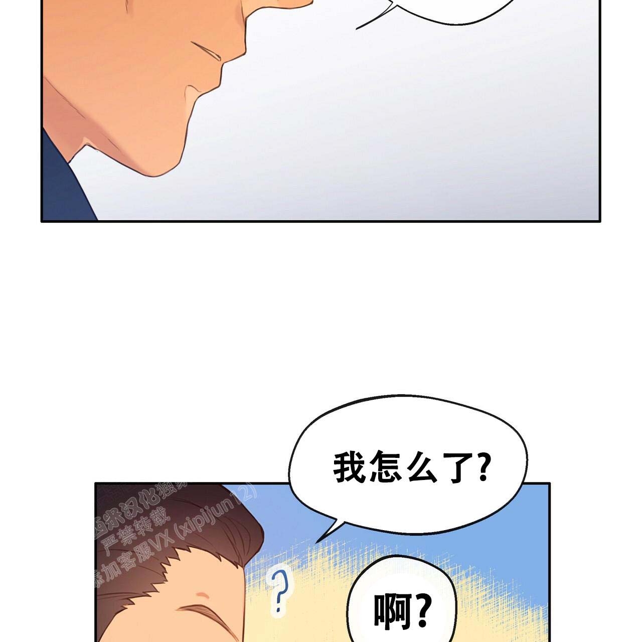 《不许动》漫画最新章节第21话免费下拉式在线观看章节第【4】张图片