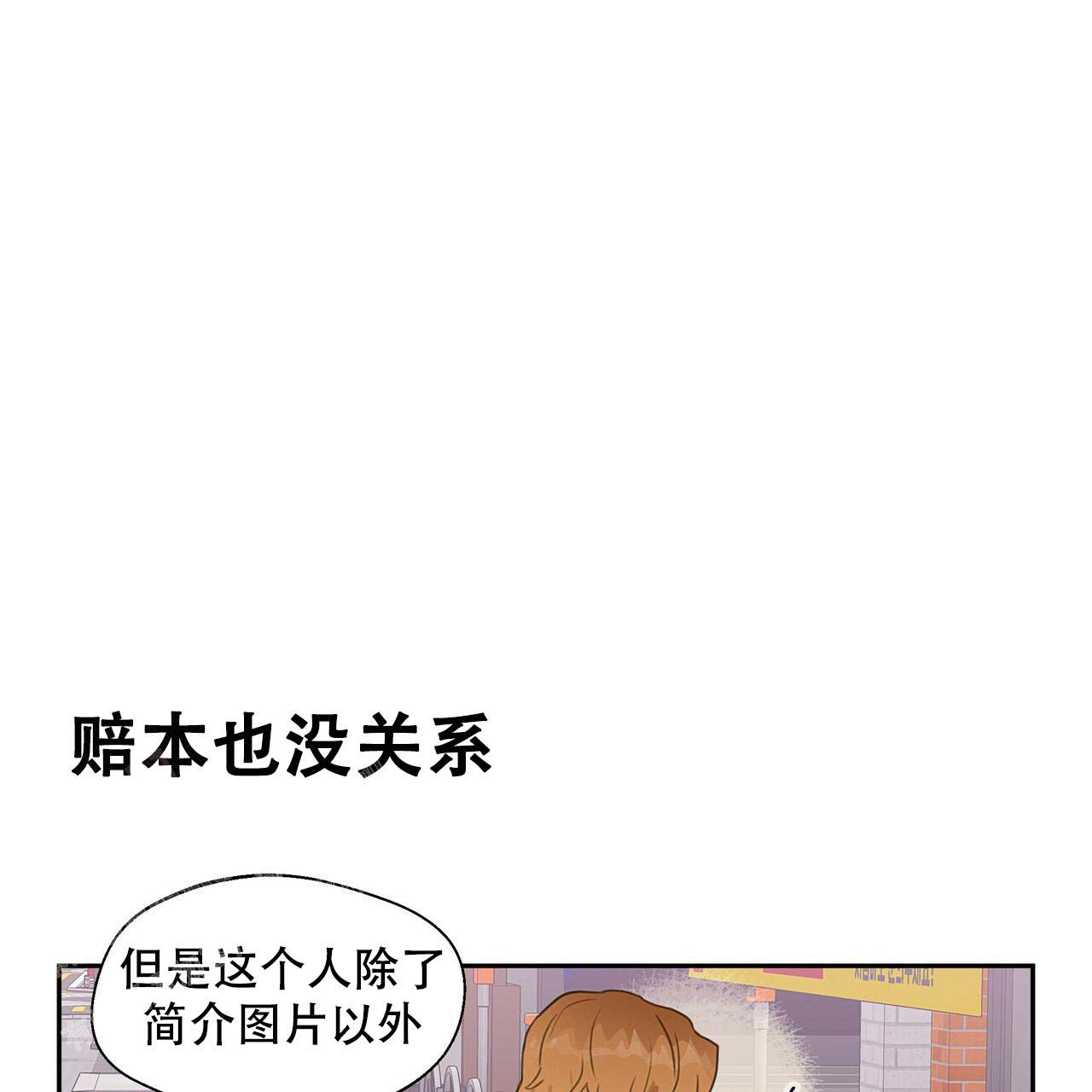 《不许动》漫画最新章节第7话免费下拉式在线观看章节第【6】张图片