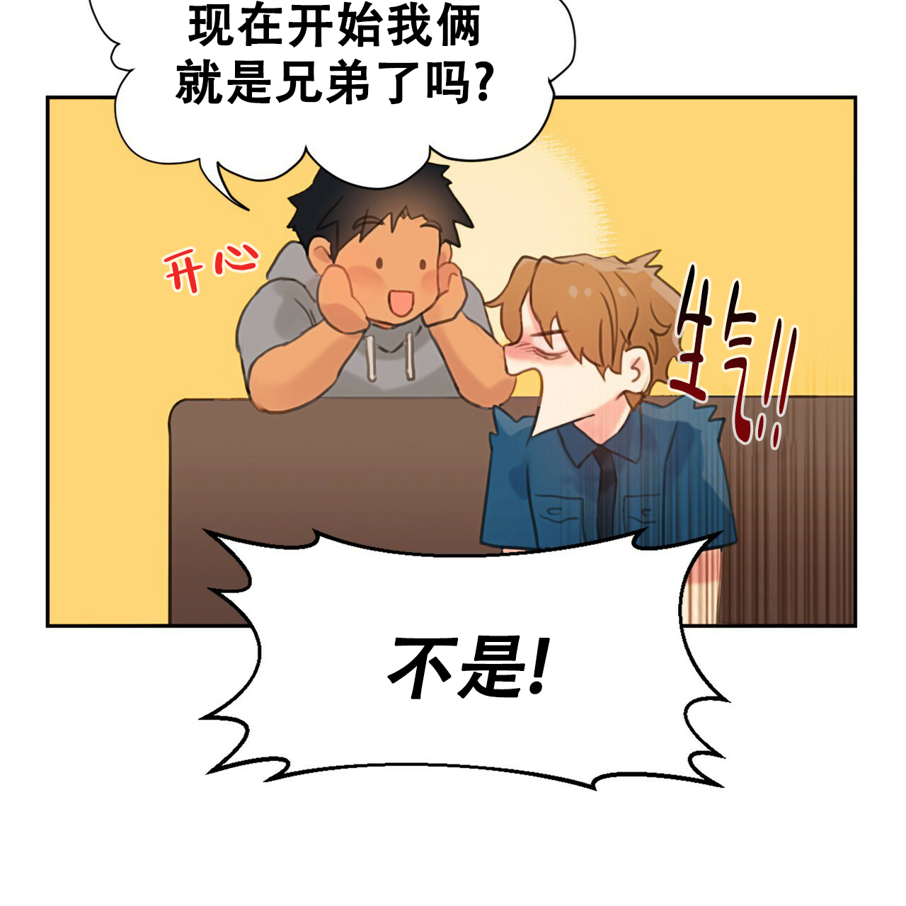 《不许动》漫画最新章节第3话免费下拉式在线观看章节第【20】张图片