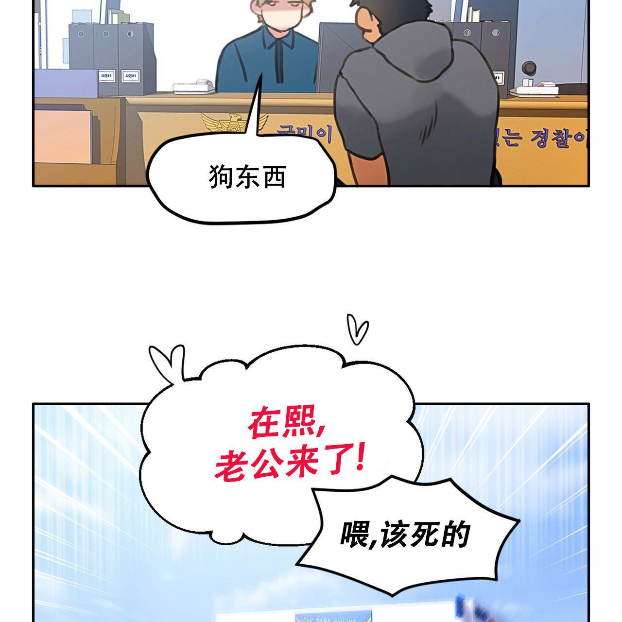 《不许动》漫画最新章节第2话免费下拉式在线观看章节第【20】张图片
