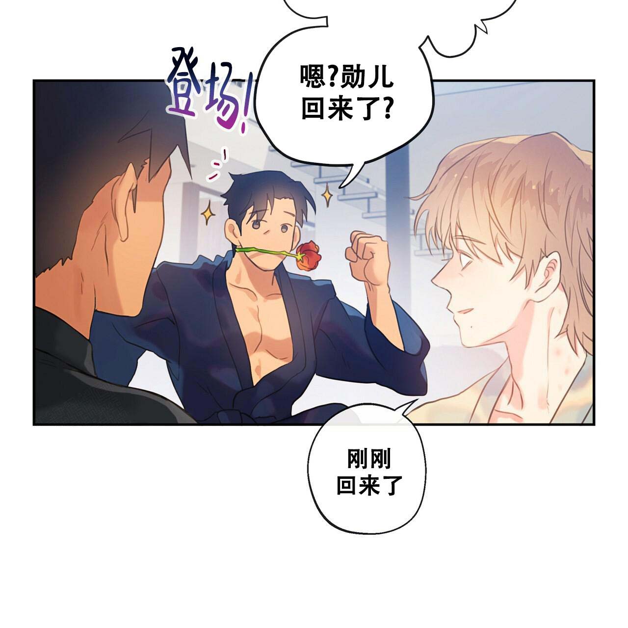 《不许动》漫画最新章节第16话免费下拉式在线观看章节第【45】张图片