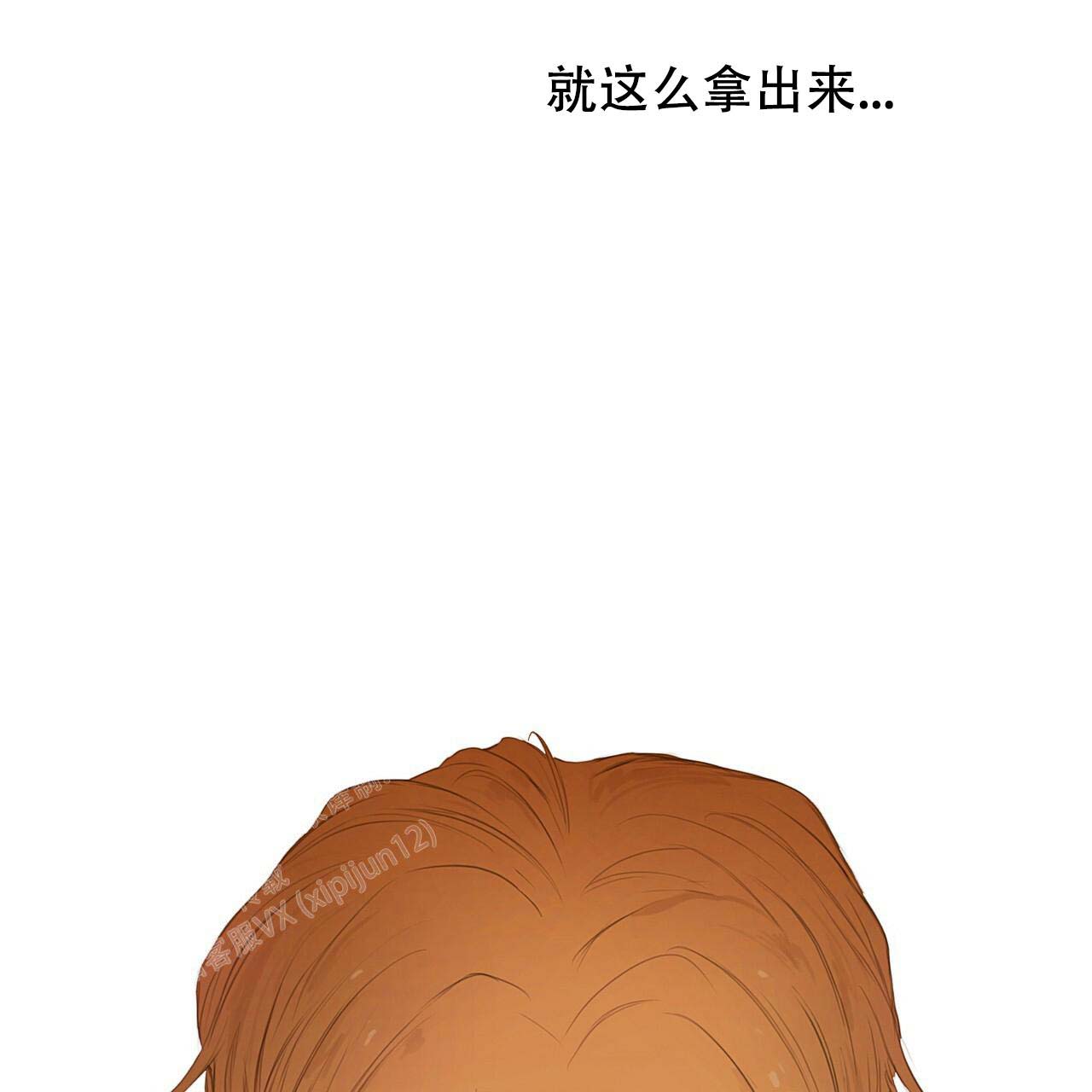 《不许动》漫画最新章节第6话免费下拉式在线观看章节第【31】张图片