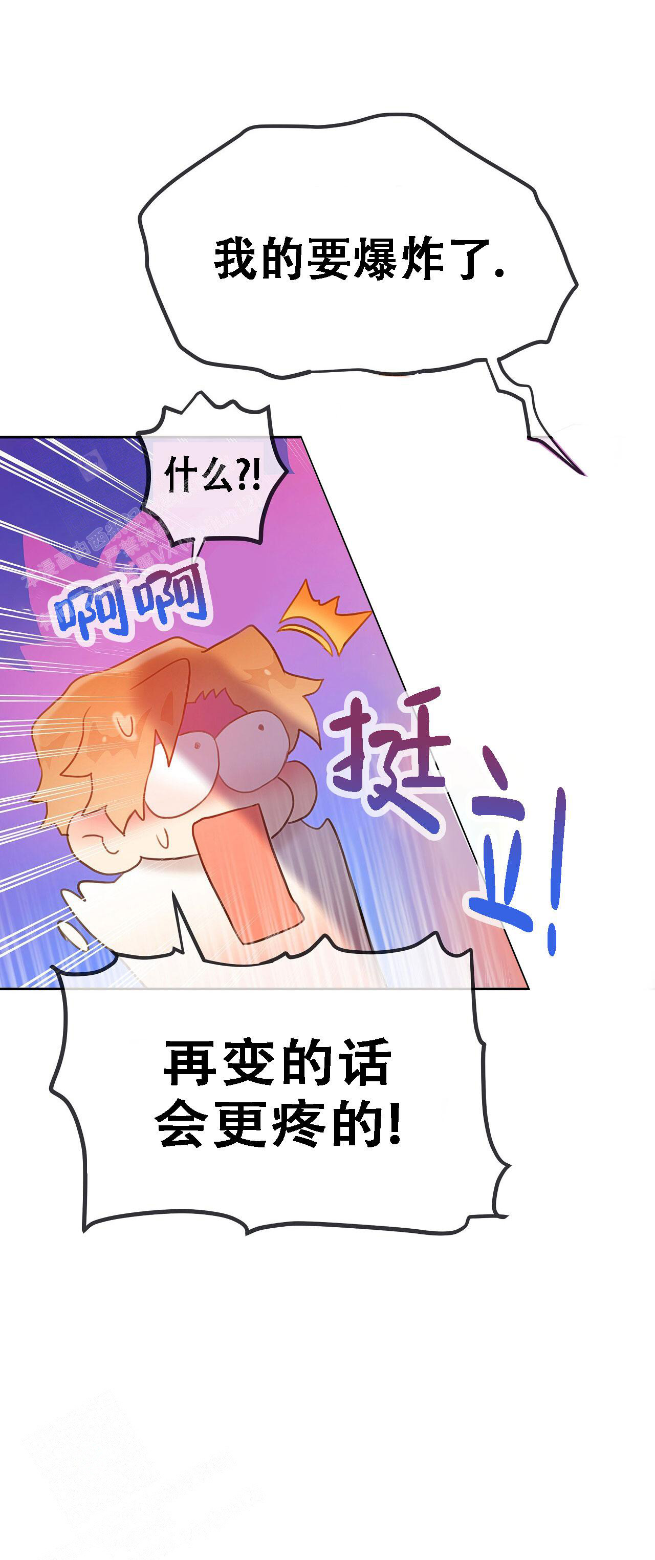《不许动》漫画最新章节第30话免费下拉式在线观看章节第【16】张图片