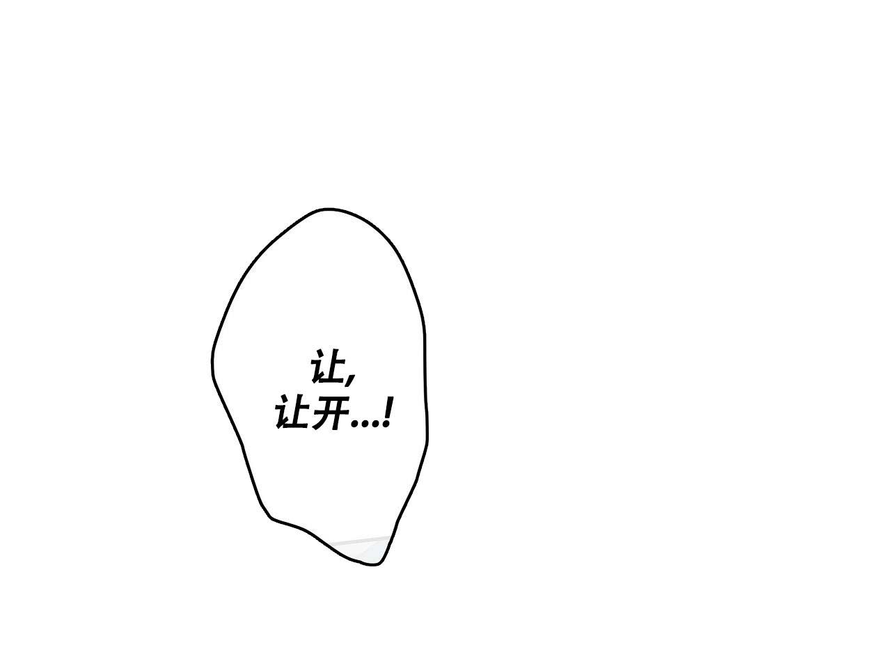 《不许动》漫画最新章节第22话免费下拉式在线观看章节第【23】张图片