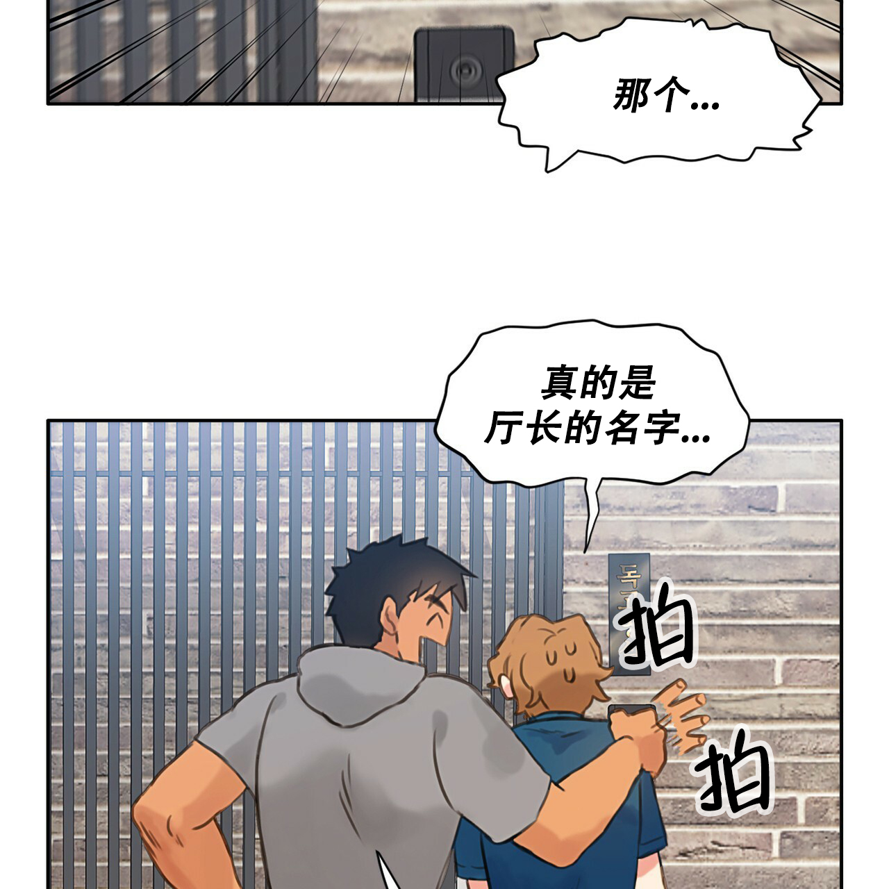 《不许动》漫画最新章节第2话免费下拉式在线观看章节第【46】张图片