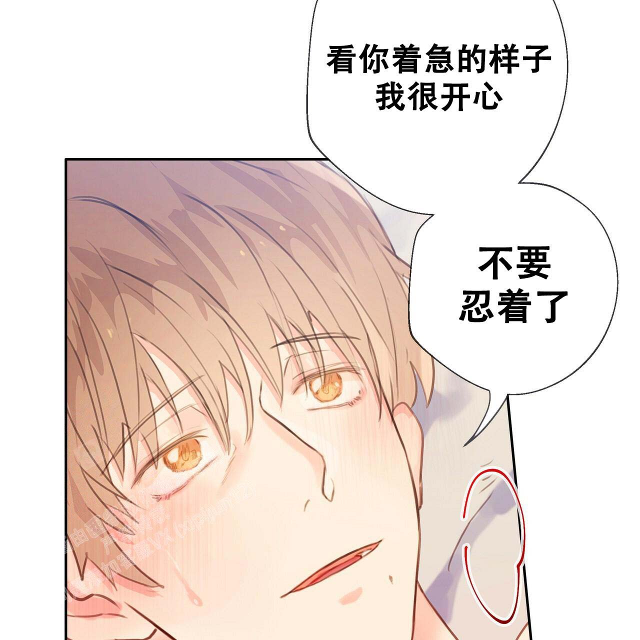 《不许动》漫画最新章节第13话免费下拉式在线观看章节第【29】张图片