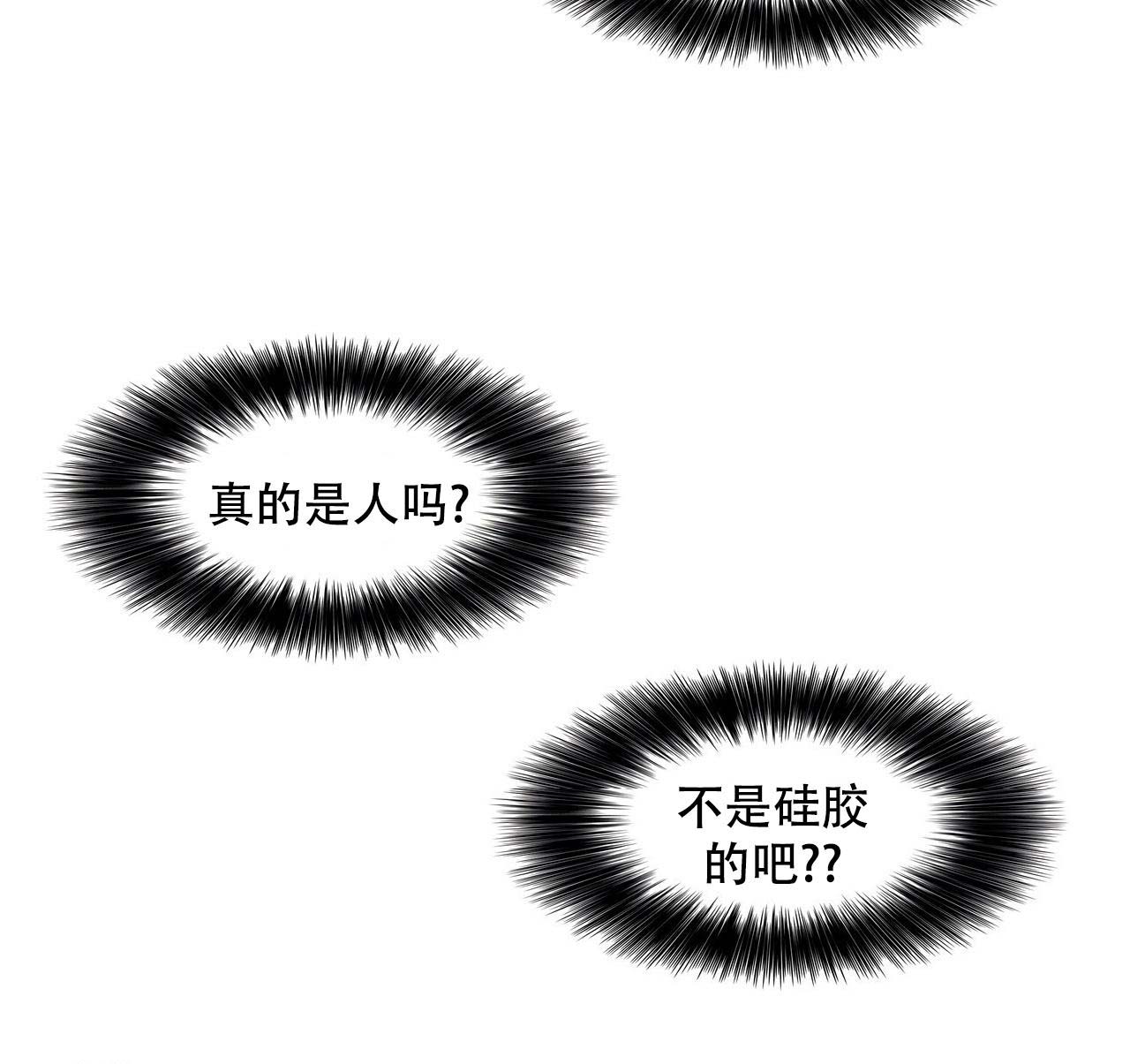 《不许动》漫画最新章节第6话免费下拉式在线观看章节第【17】张图片