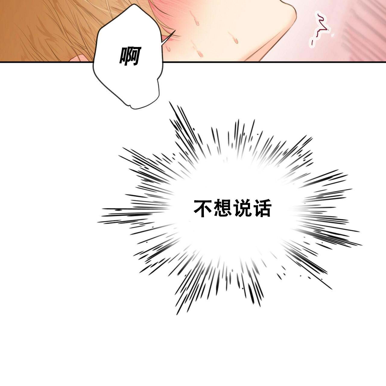 《不许动》漫画最新章节第24话免费下拉式在线观看章节第【4】张图片