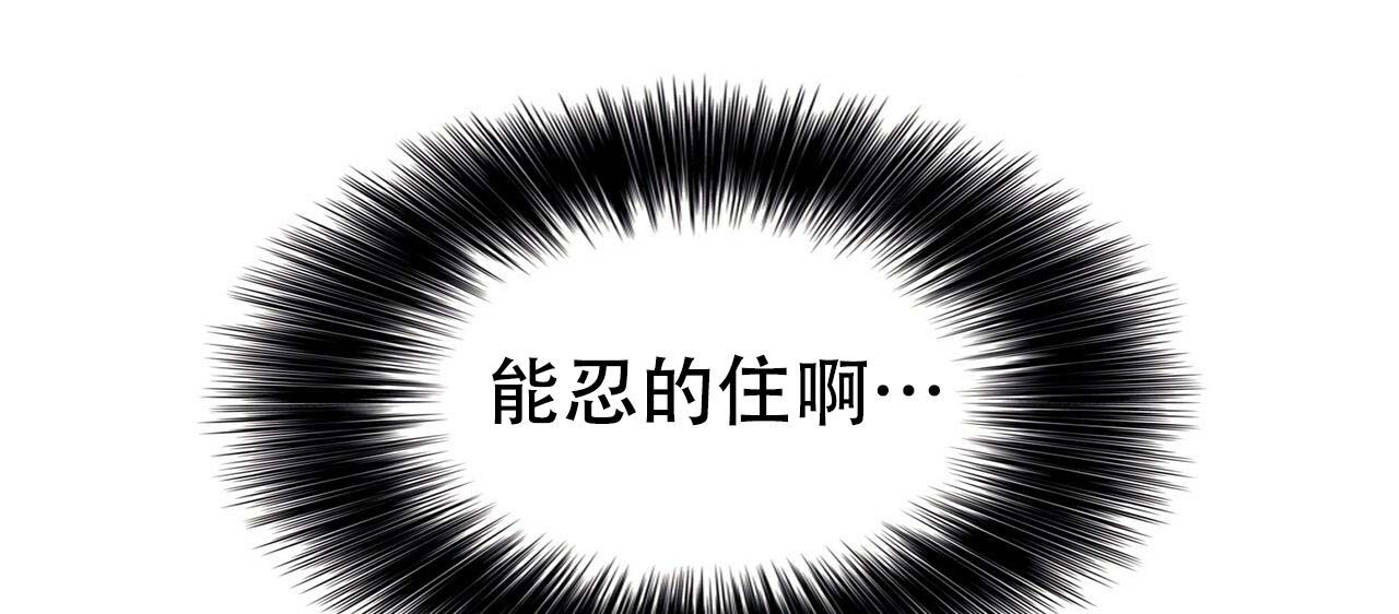 《不许动》漫画最新章节第9话免费下拉式在线观看章节第【44】张图片