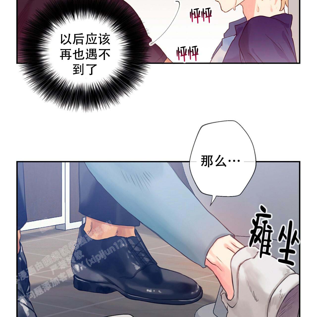 《不许动》漫画最新章节第9话免费下拉式在线观看章节第【37】张图片
