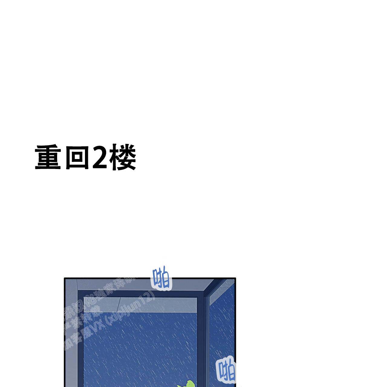 《不许动》漫画最新章节第22话免费下拉式在线观看章节第【21】张图片
