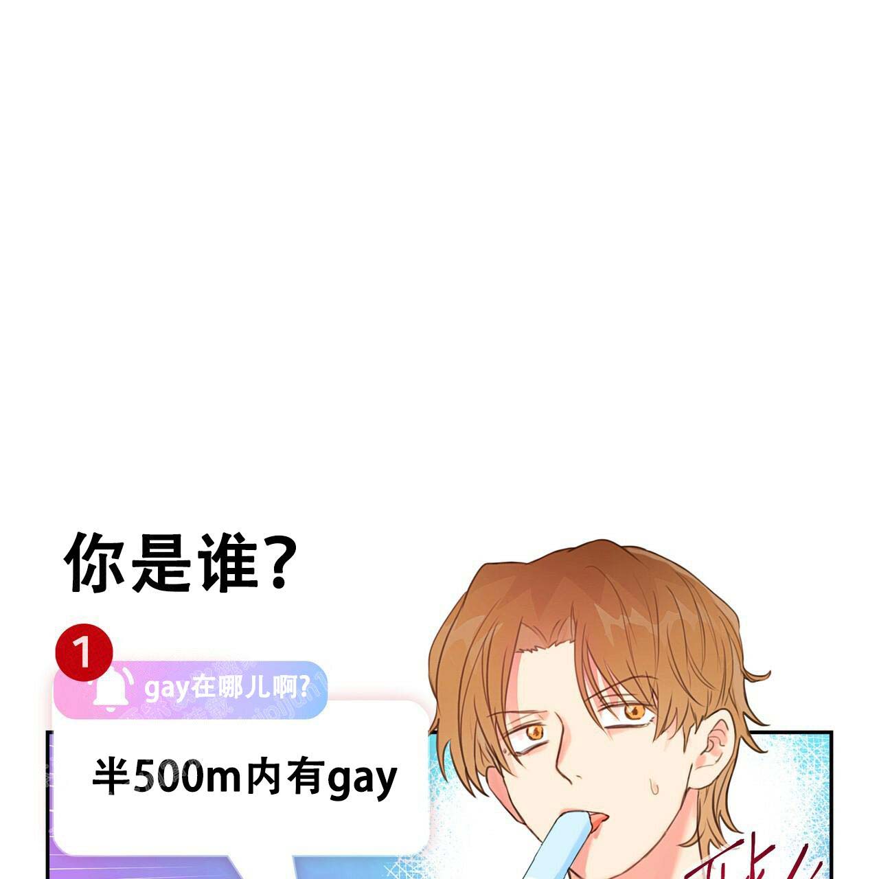 《不许动》漫画最新章节第7话免费下拉式在线观看章节第【1】张图片