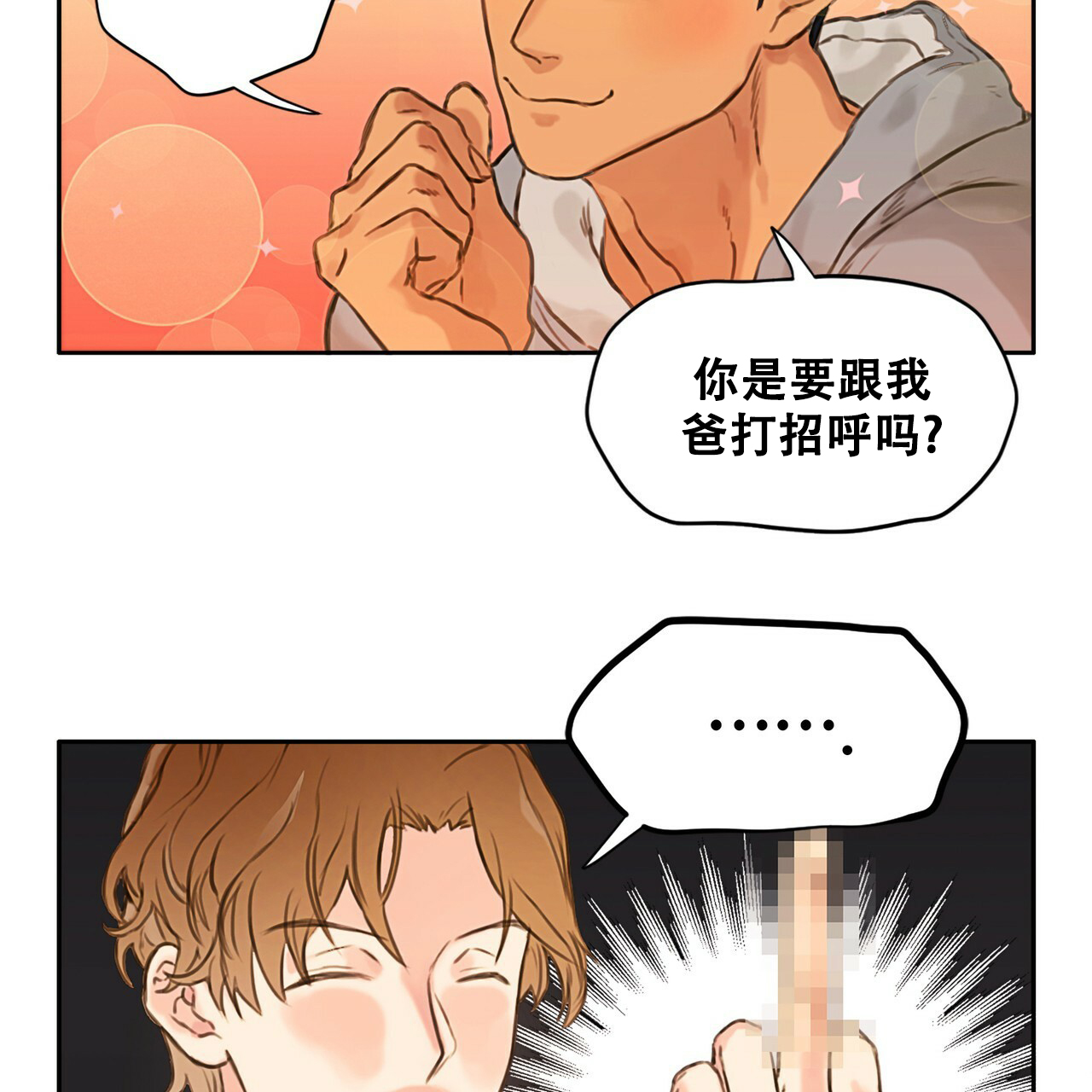 《不许动》漫画最新章节第2话免费下拉式在线观看章节第【41】张图片