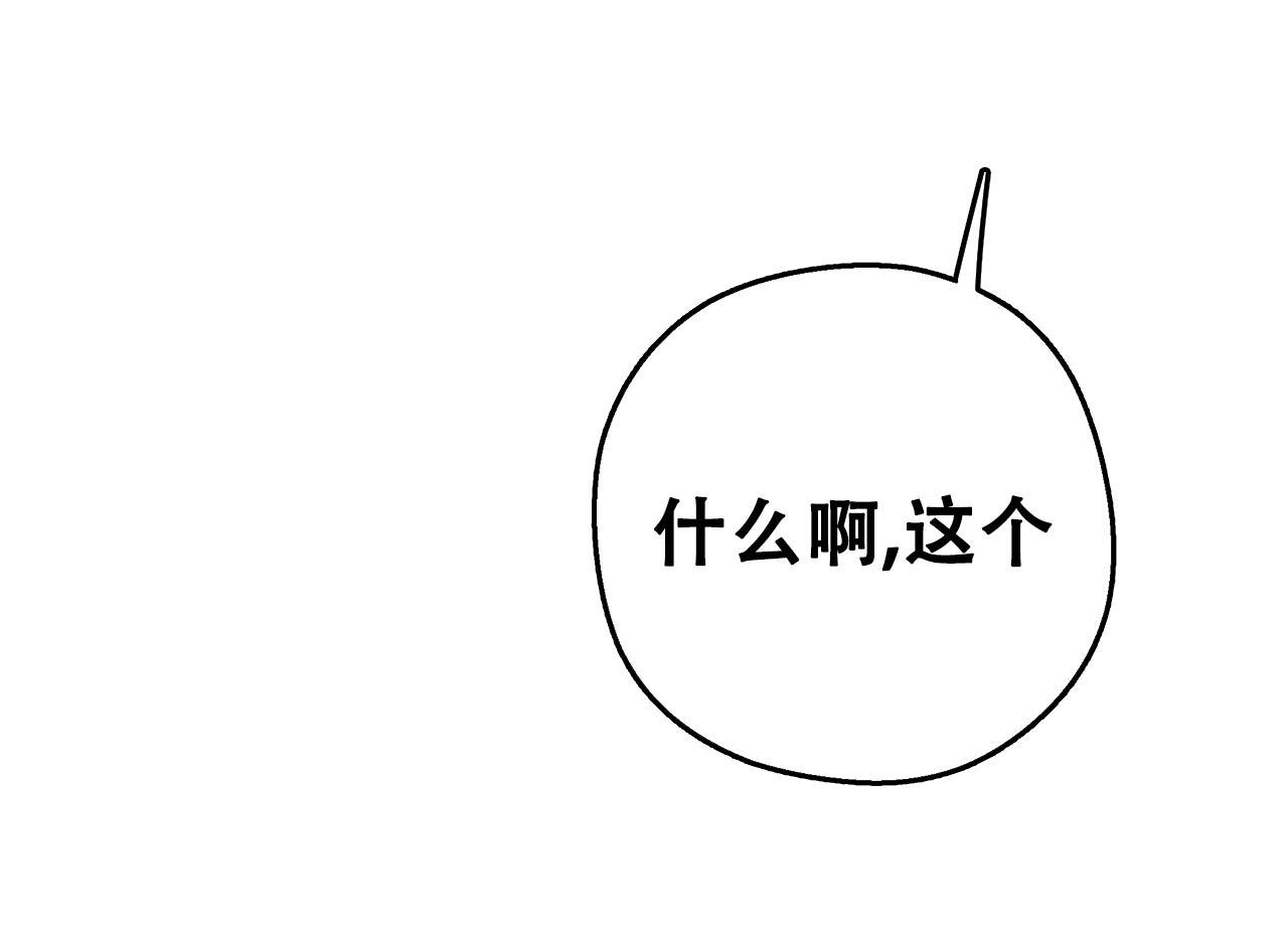 《不许动》漫画最新章节第21话免费下拉式在线观看章节第【42】张图片