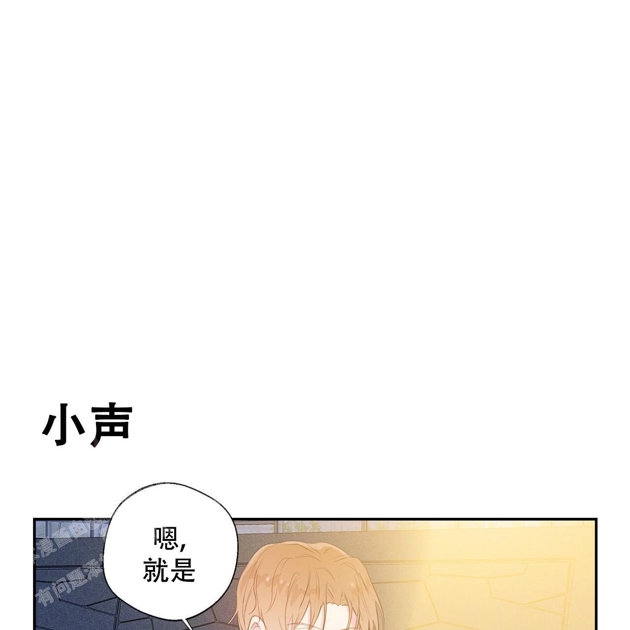 《不许动》漫画最新章节第26话免费下拉式在线观看章节第【19】张图片