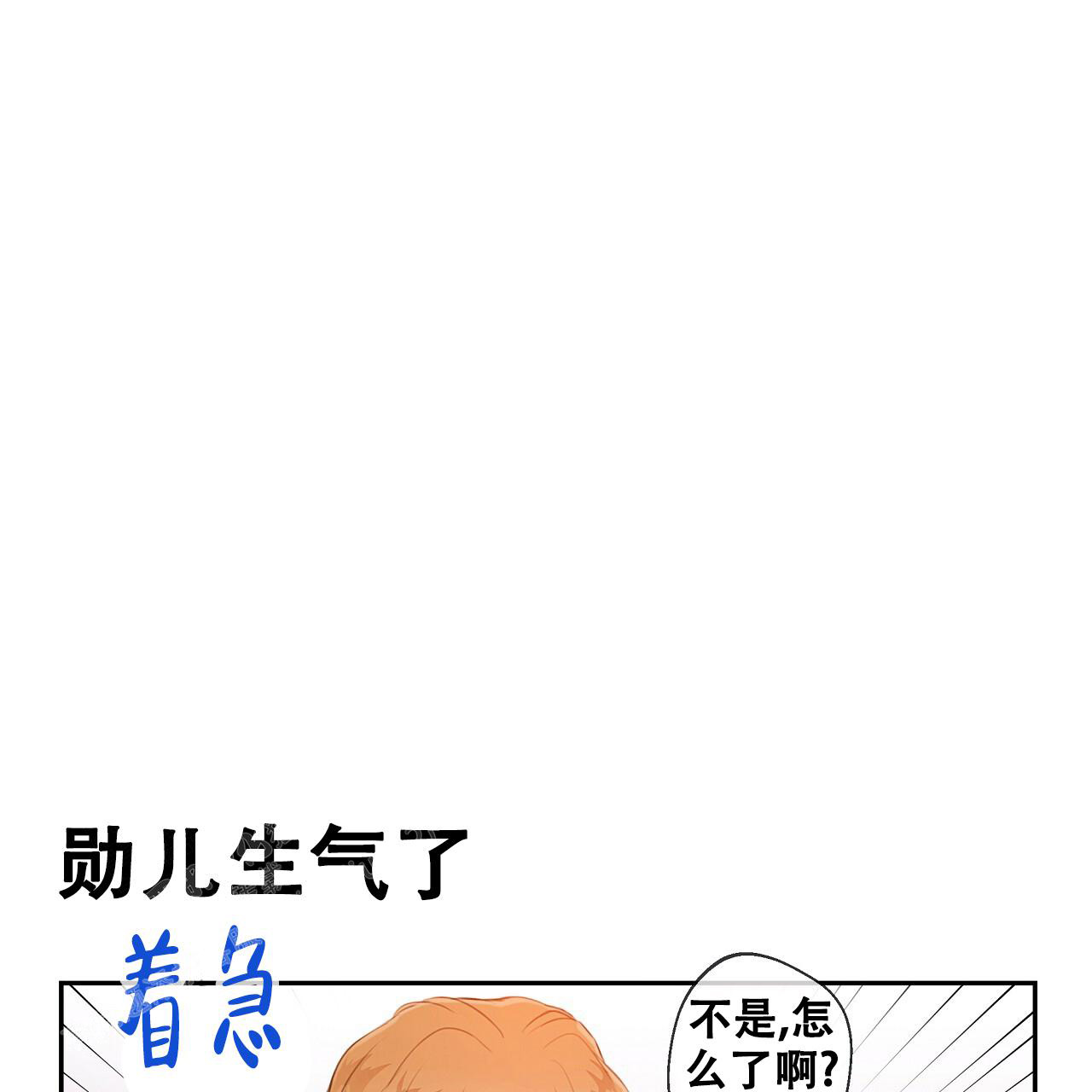 《不许动》漫画最新章节第25话免费下拉式在线观看章节第【10】张图片