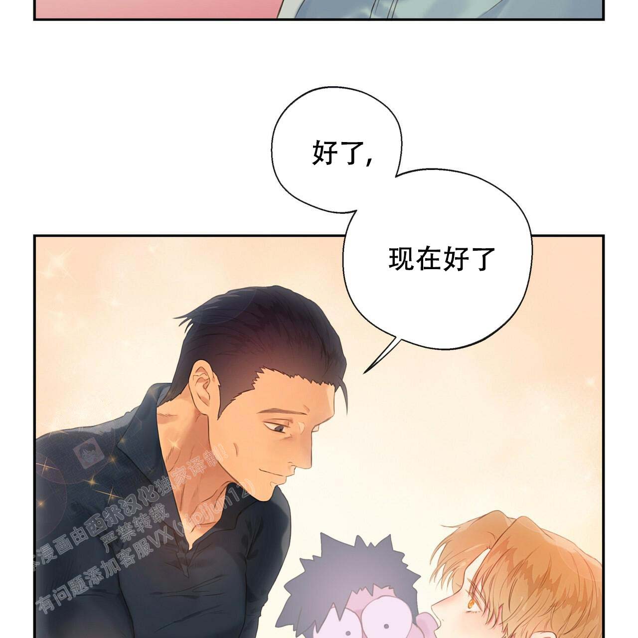 《不许动》漫画最新章节第20话免费下拉式在线观看章节第【35】张图片