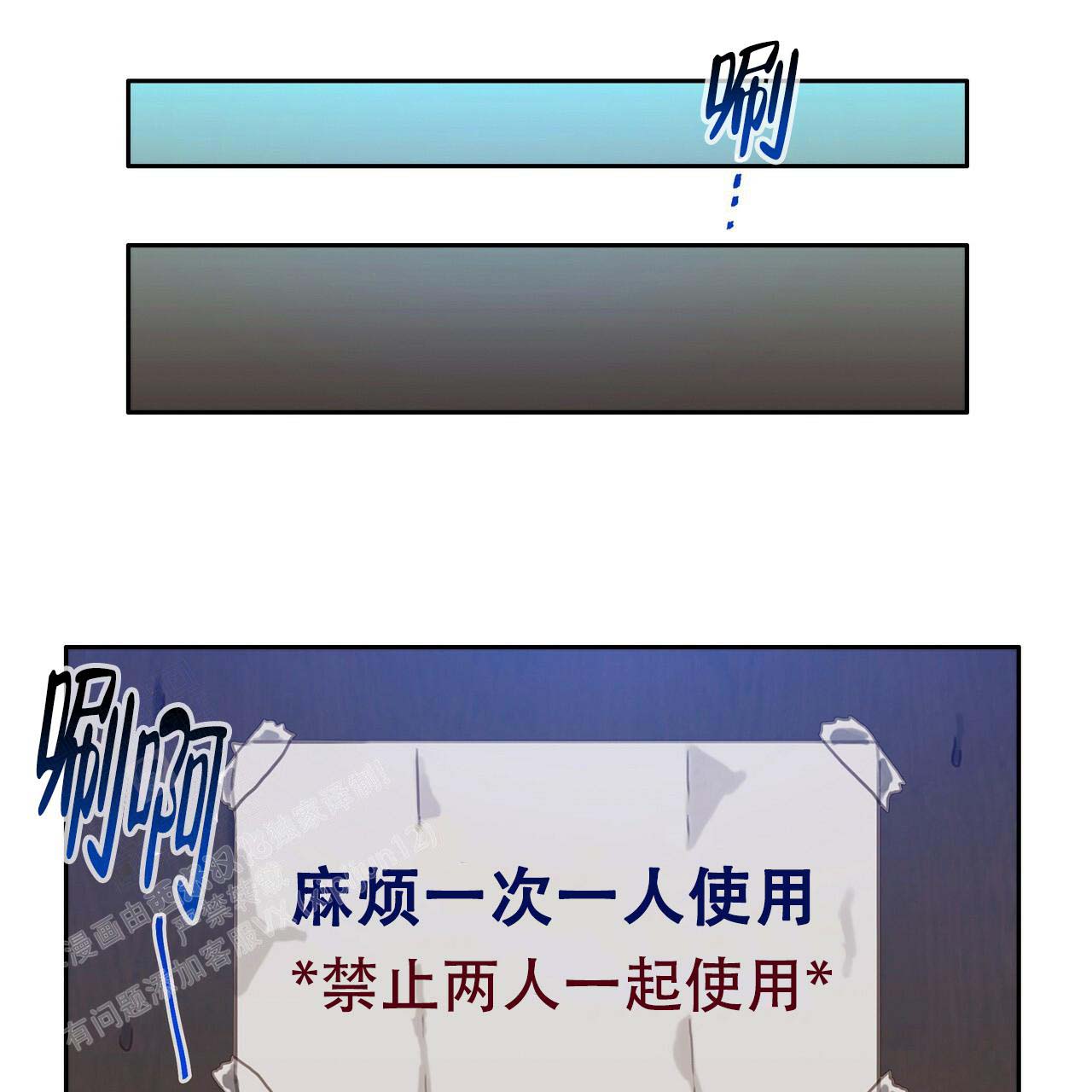 《不许动》漫画最新章节第11话免费下拉式在线观看章节第【32】张图片