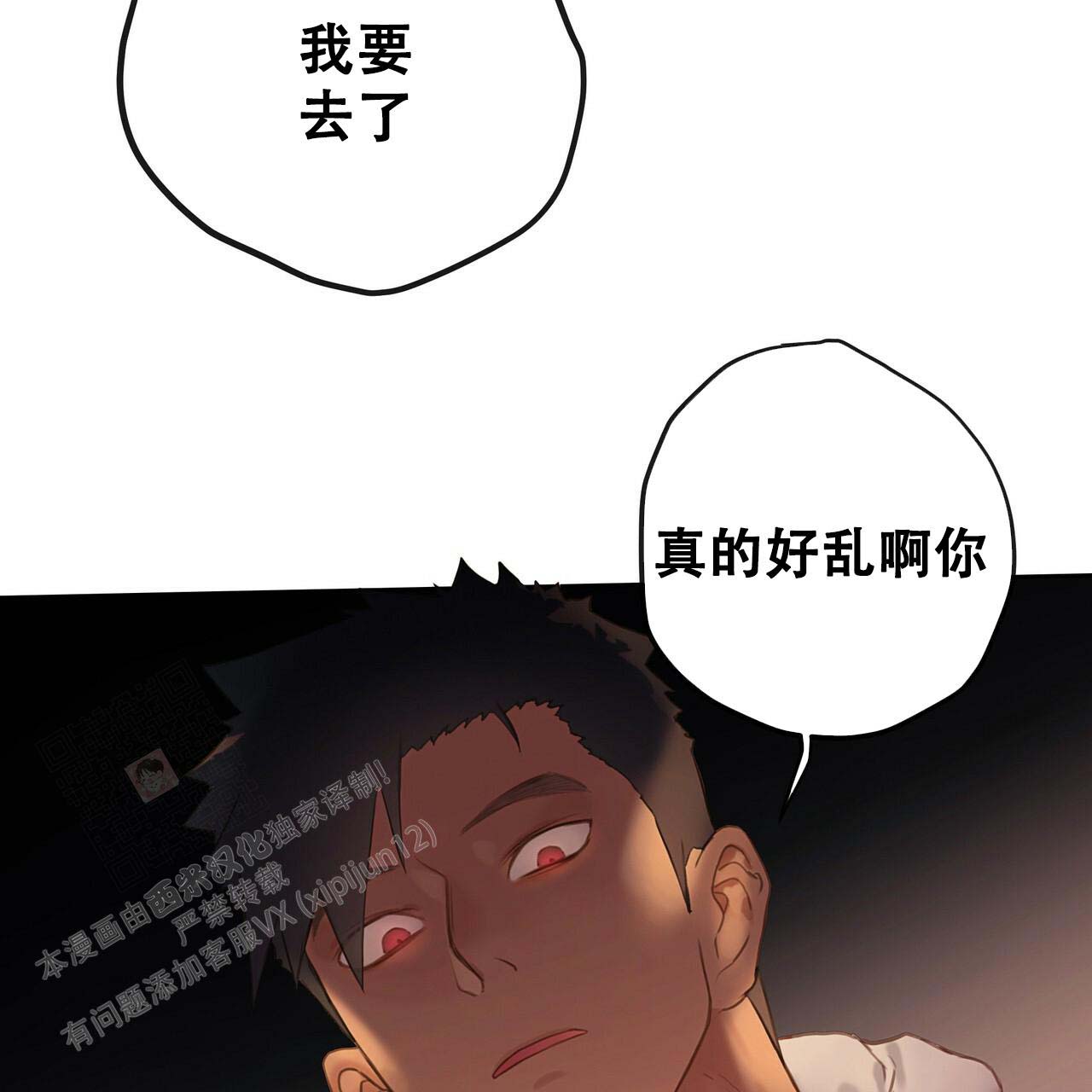 《不许动》漫画最新章节第22话免费下拉式在线观看章节第【31】张图片