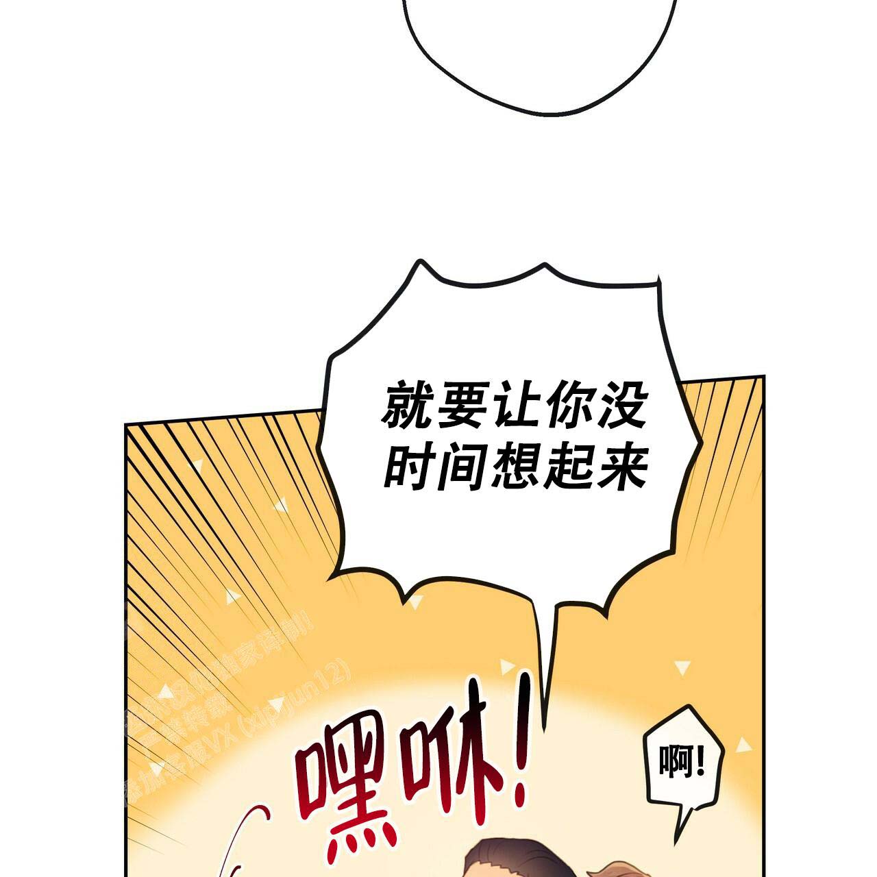 《不许动》漫画最新章节第12话免费下拉式在线观看章节第【5】张图片