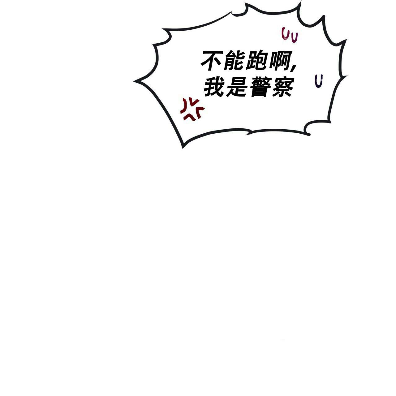 《不许动》漫画最新章节第11话免费下拉式在线观看章节第【31】张图片