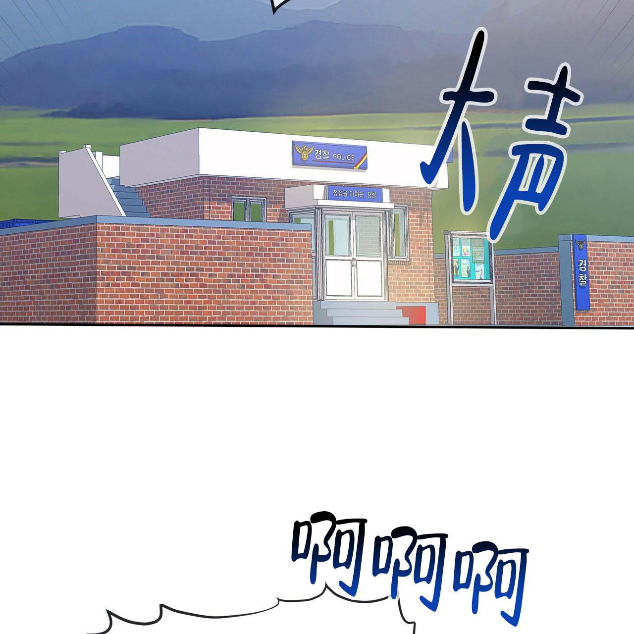 《不许动》漫画最新章节第18话免费下拉式在线观看章节第【36】张图片