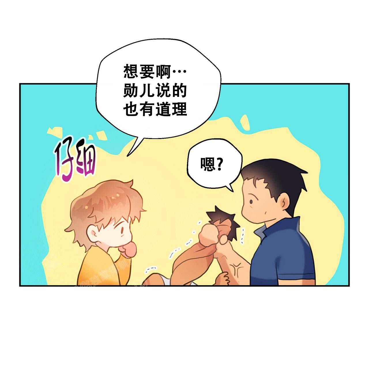 《不许动》漫画最新章节第16话免费下拉式在线观看章节第【32】张图片