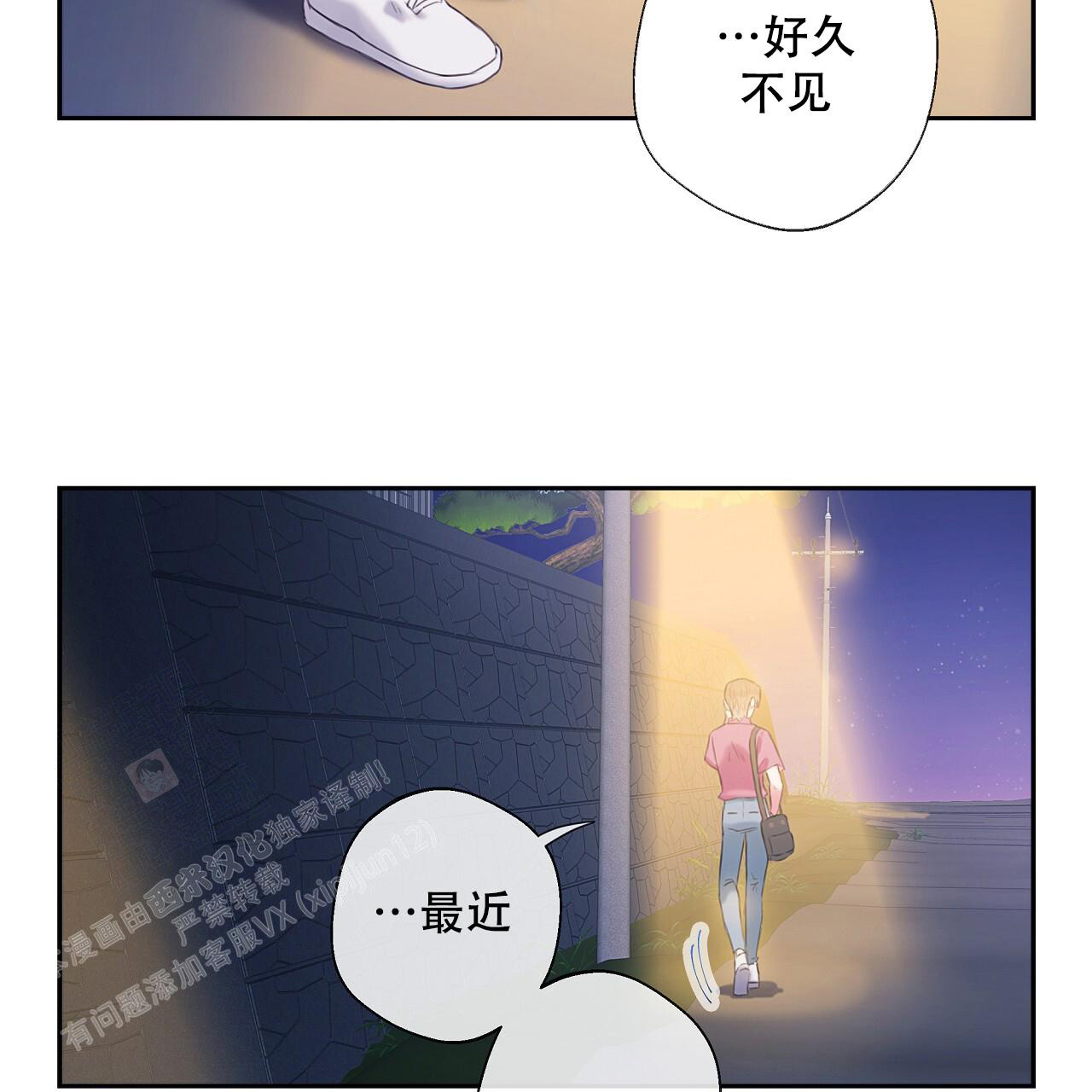 《不许动》漫画最新章节第25话免费下拉式在线观看章节第【49】张图片