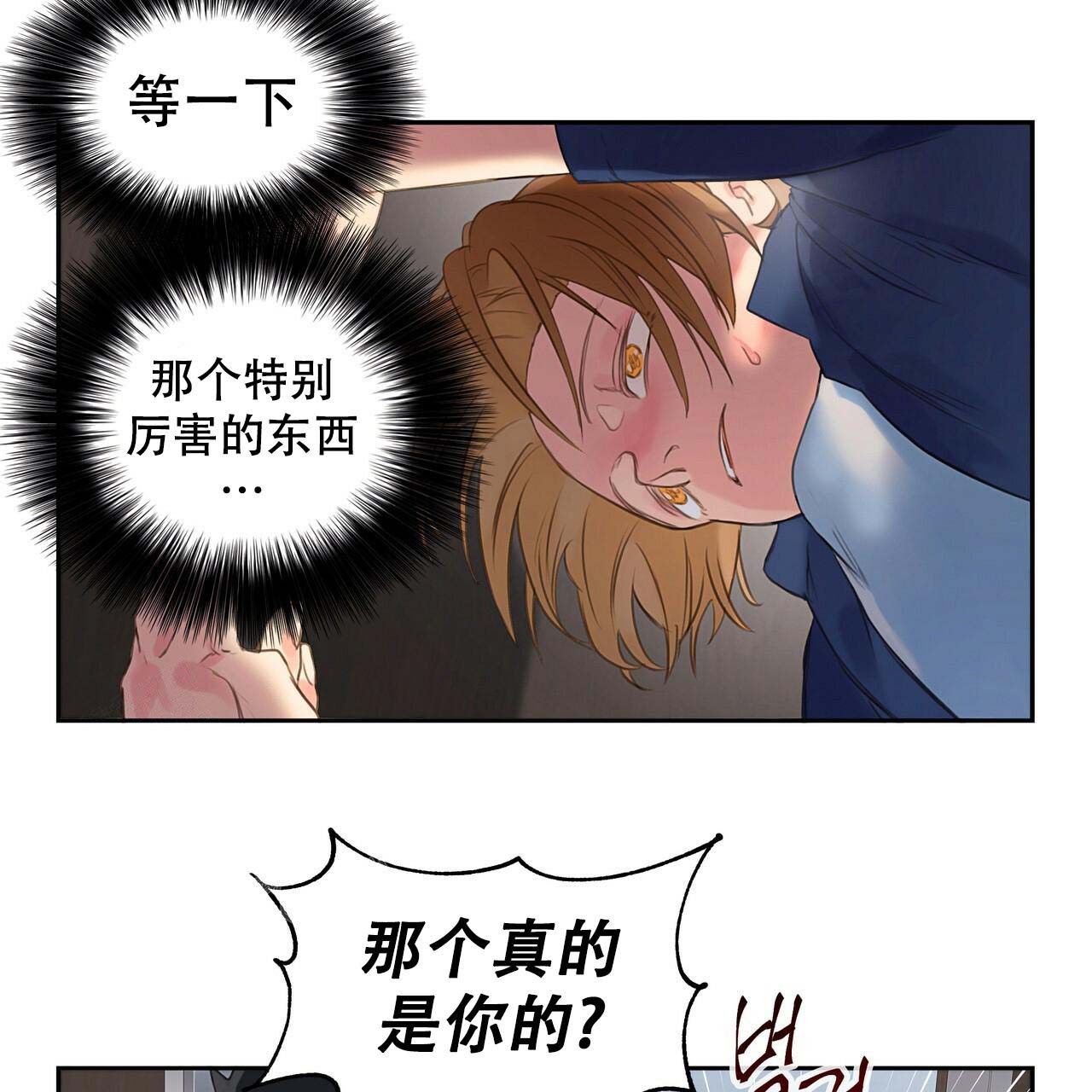 《不许动》漫画最新章节第9话免费下拉式在线观看章节第【20】张图片