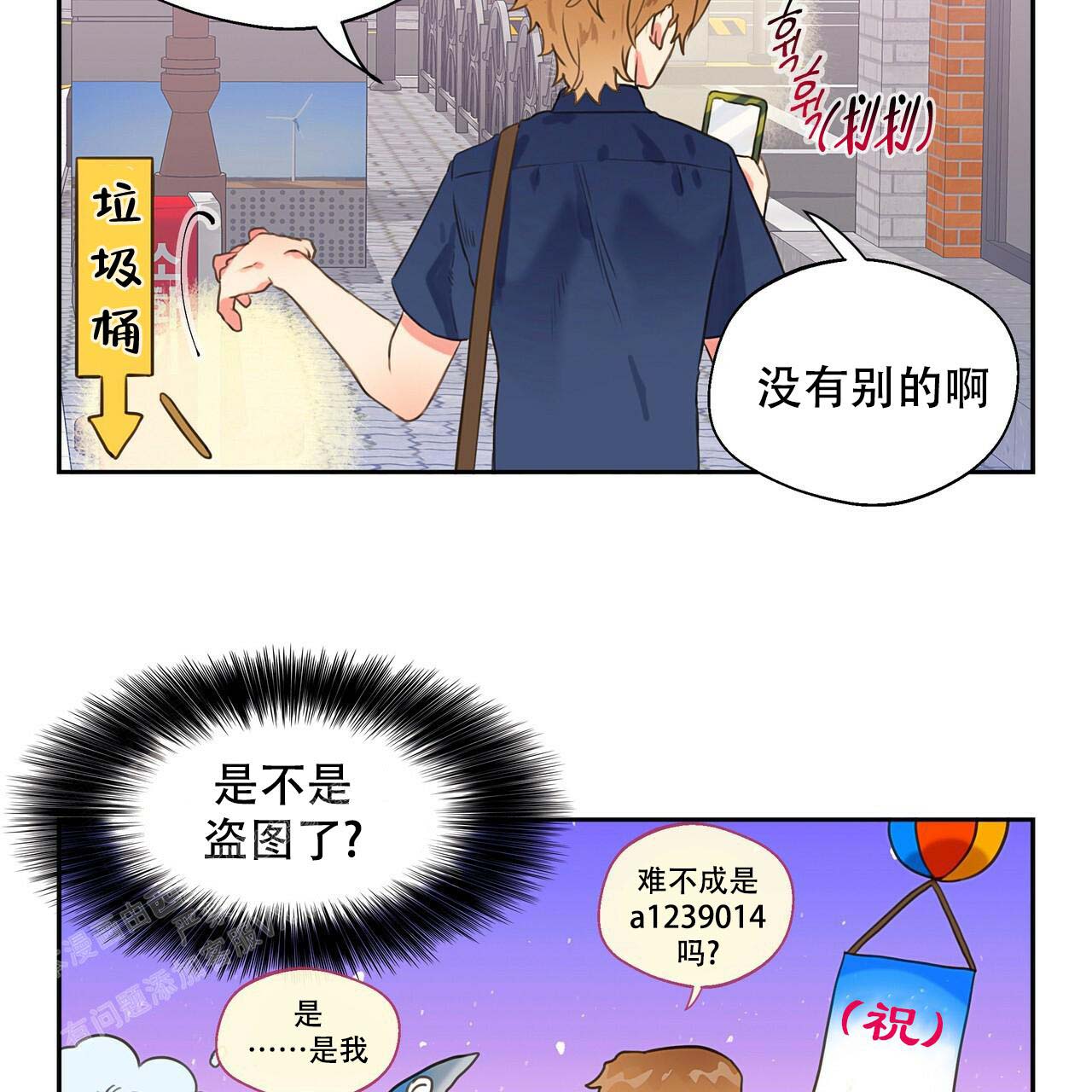 《不许动》漫画最新章节第7话免费下拉式在线观看章节第【7】张图片