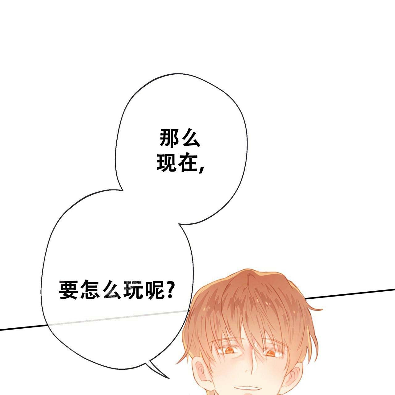 《不许动》漫画最新章节第12话免费下拉式在线观看章节第【23】张图片