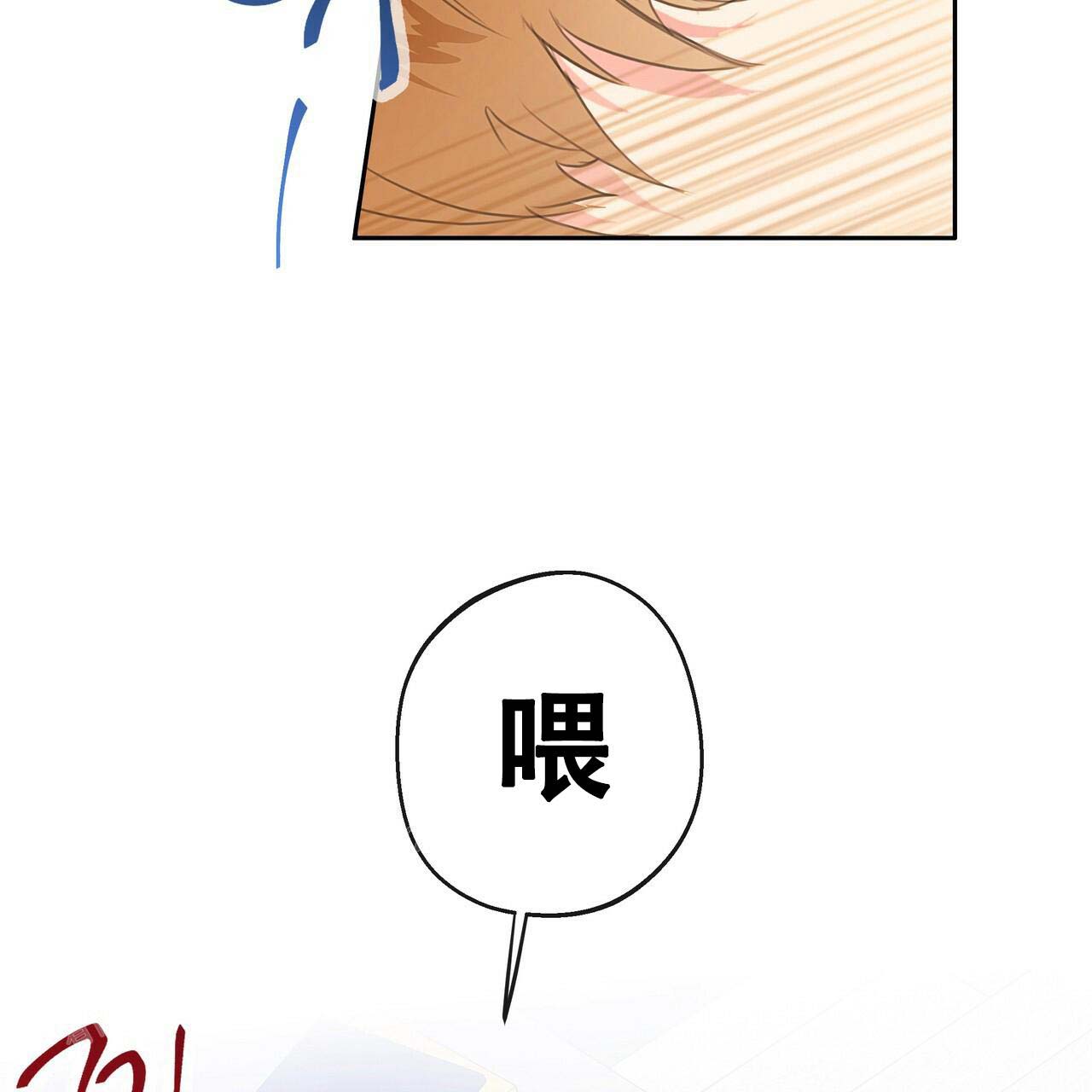 《不许动》漫画最新章节第21话免费下拉式在线观看章节第【40】张图片