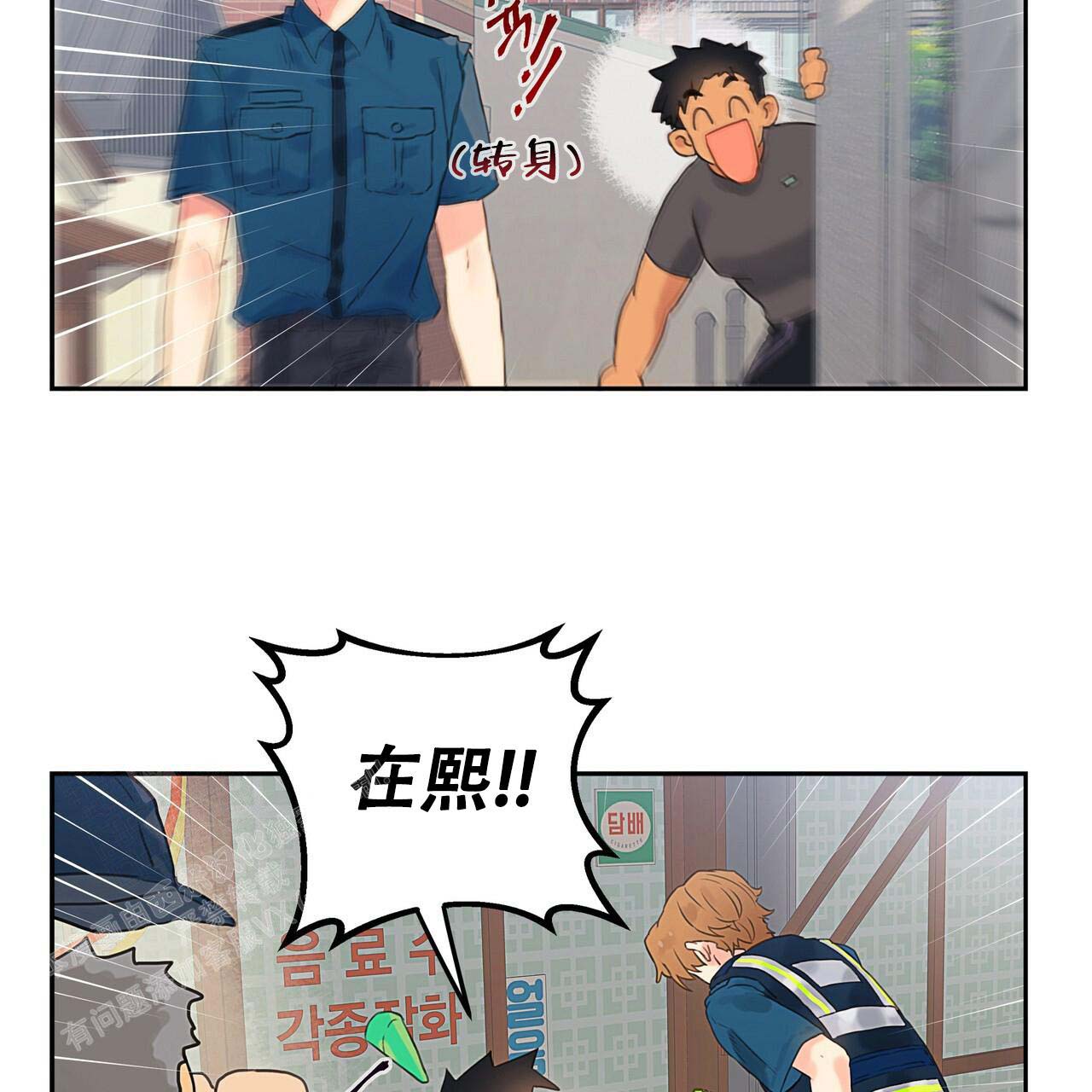 《不许动》漫画最新章节第5话免费下拉式在线观看章节第【2】张图片