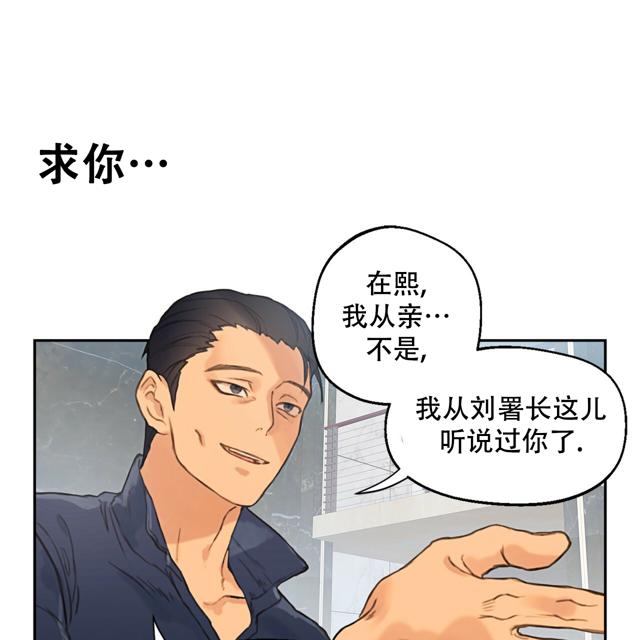《不许动》漫画最新章节第3话免费下拉式在线观看章节第【6】张图片