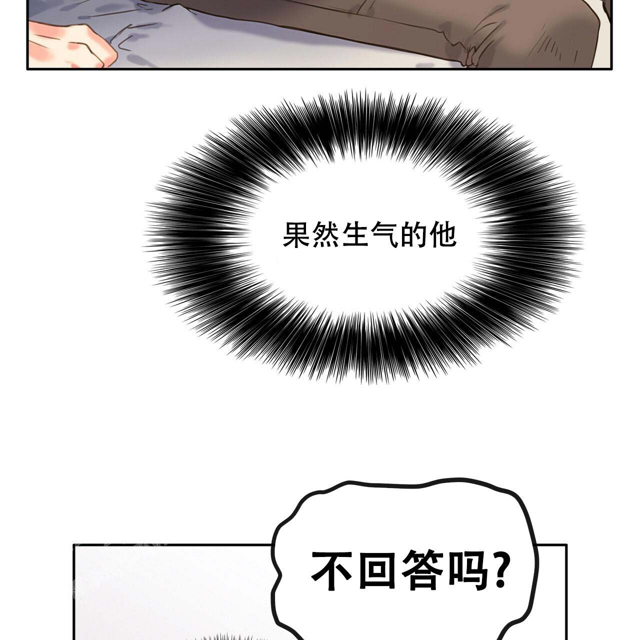 《不许动》漫画最新章节第21话免费下拉式在线观看章节第【29】张图片