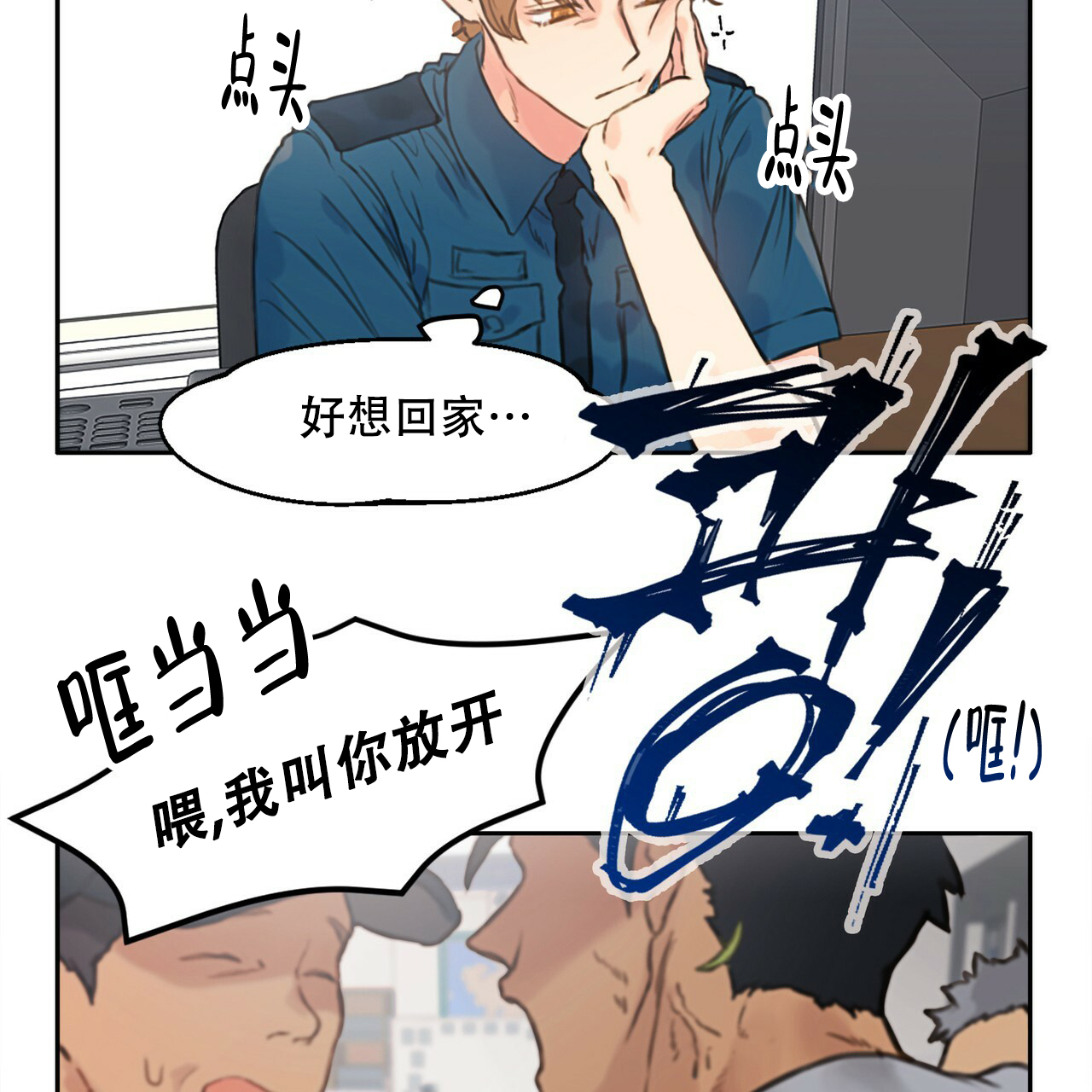 《不许动》漫画最新章节第1话免费下拉式在线观看章节第【46】张图片