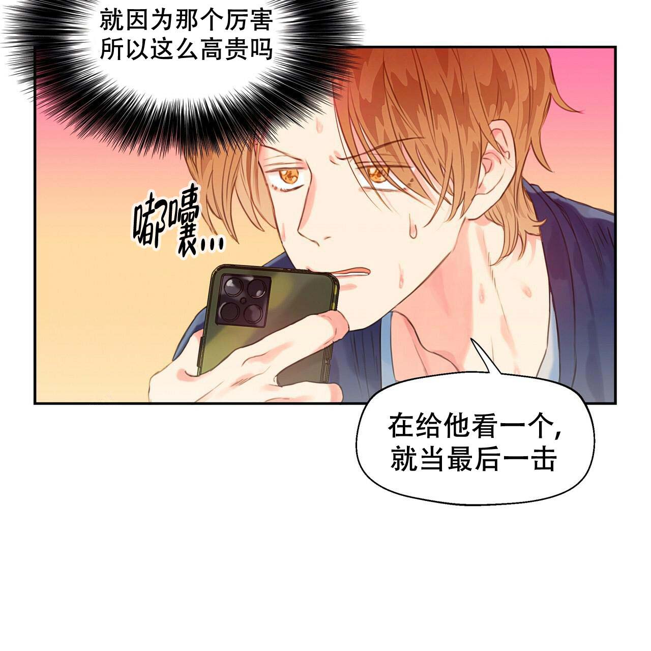 《不许动》漫画最新章节第9话免费下拉式在线观看章节第【3】张图片