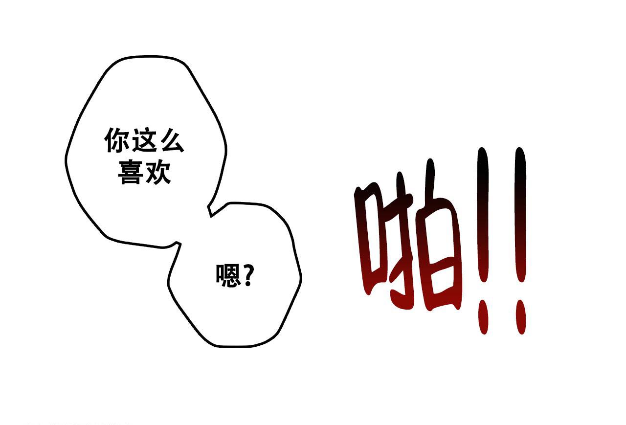 《不许动》漫画最新章节第17话免费下拉式在线观看章节第【40】张图片