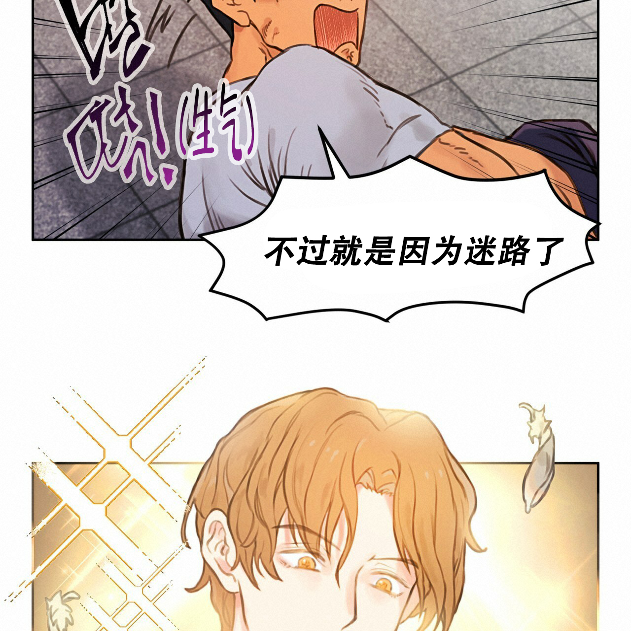 《不许动》漫画最新章节第2话免费下拉式在线观看章节第【3】张图片