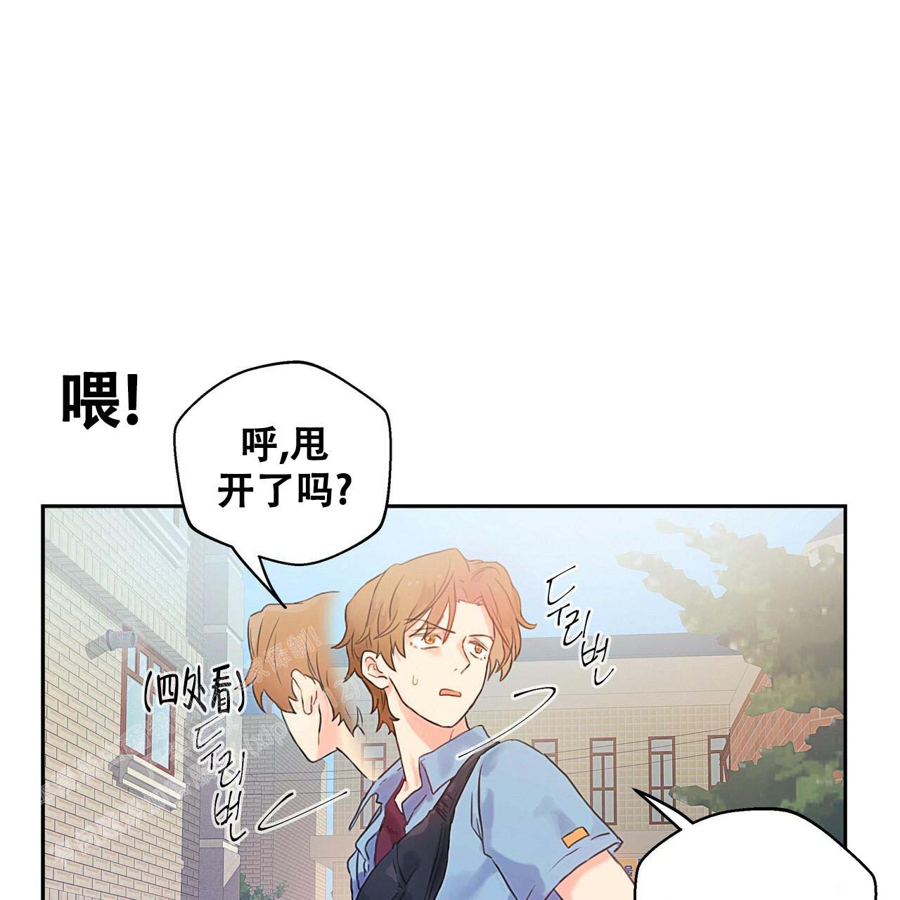 《不许动》漫画最新章节第5话免费下拉式在线观看章节第【6】张图片
