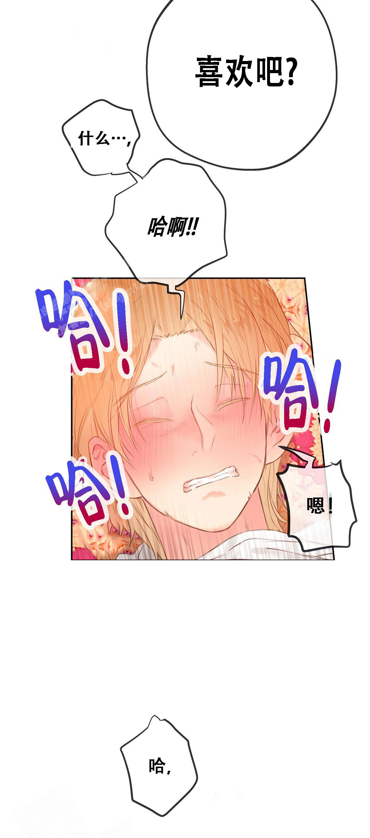 《不许动》漫画最新章节第32话免费下拉式在线观看章节第【13】张图片