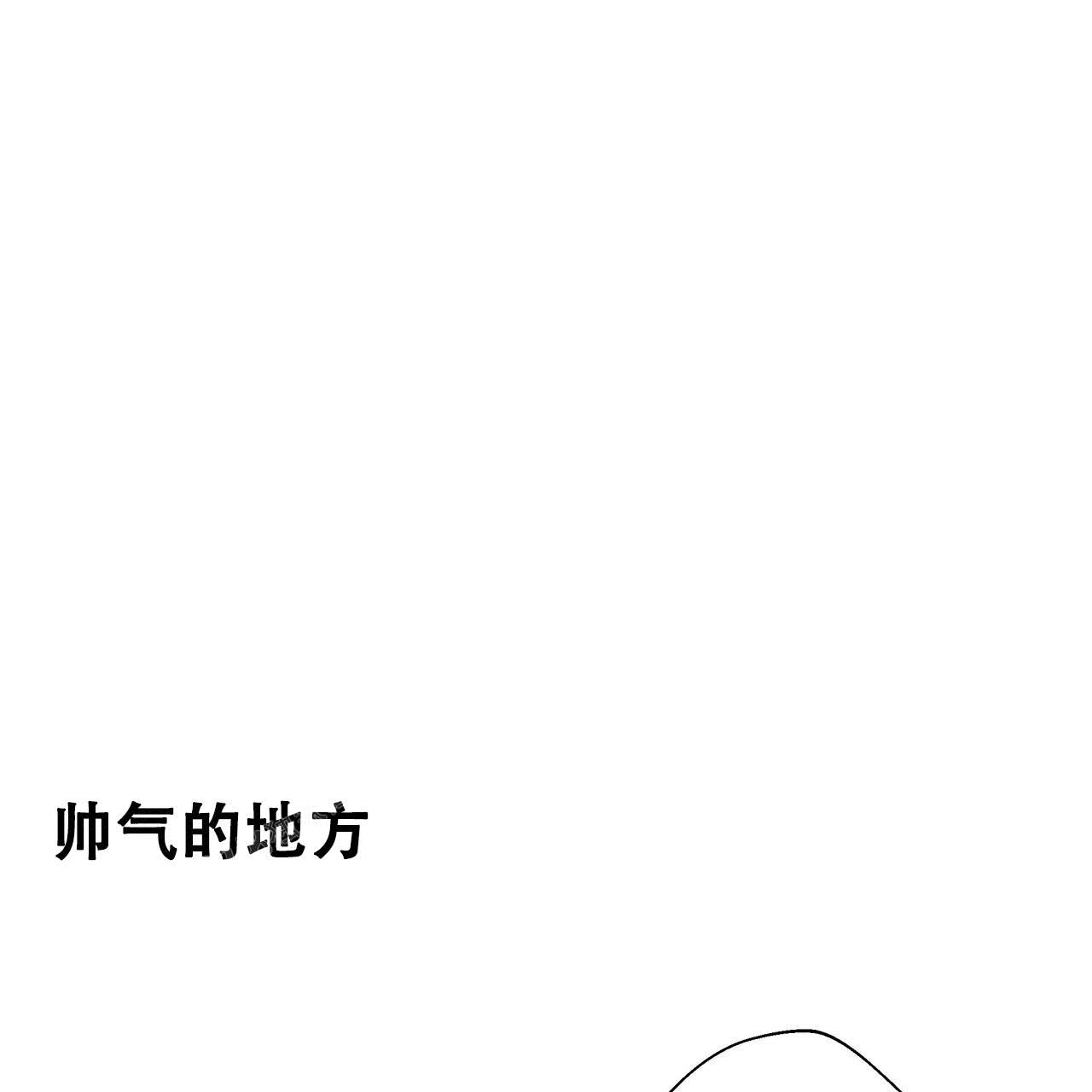 《不许动》漫画最新章节第5话免费下拉式在线观看章节第【11】张图片