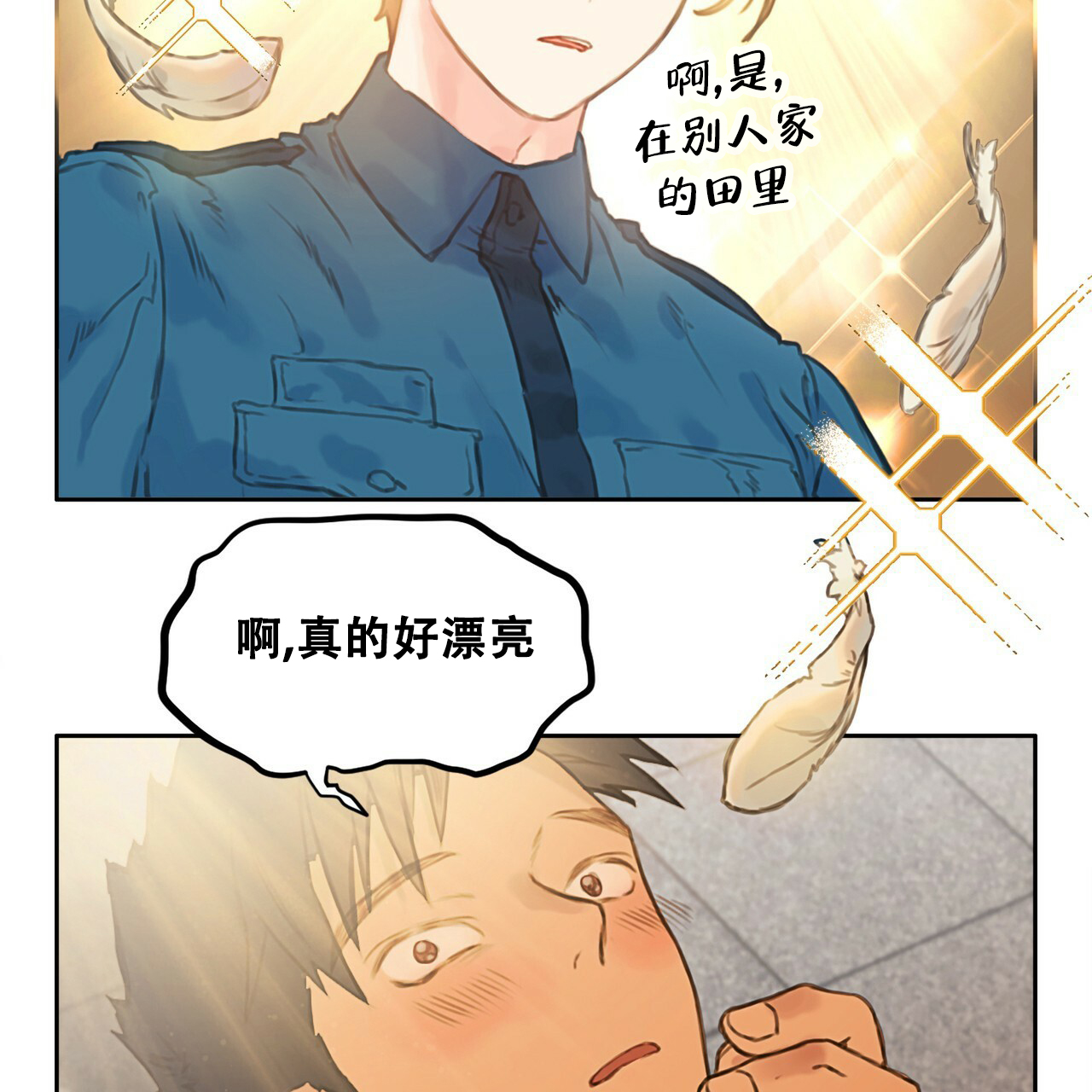 《不许动》漫画最新章节第2话免费下拉式在线观看章节第【4】张图片