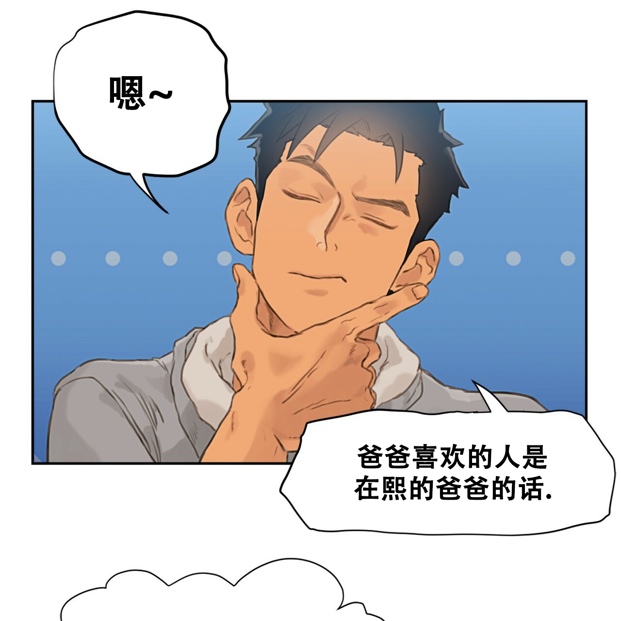 《不许动》漫画最新章节第3话免费下拉式在线观看章节第【19】张图片
